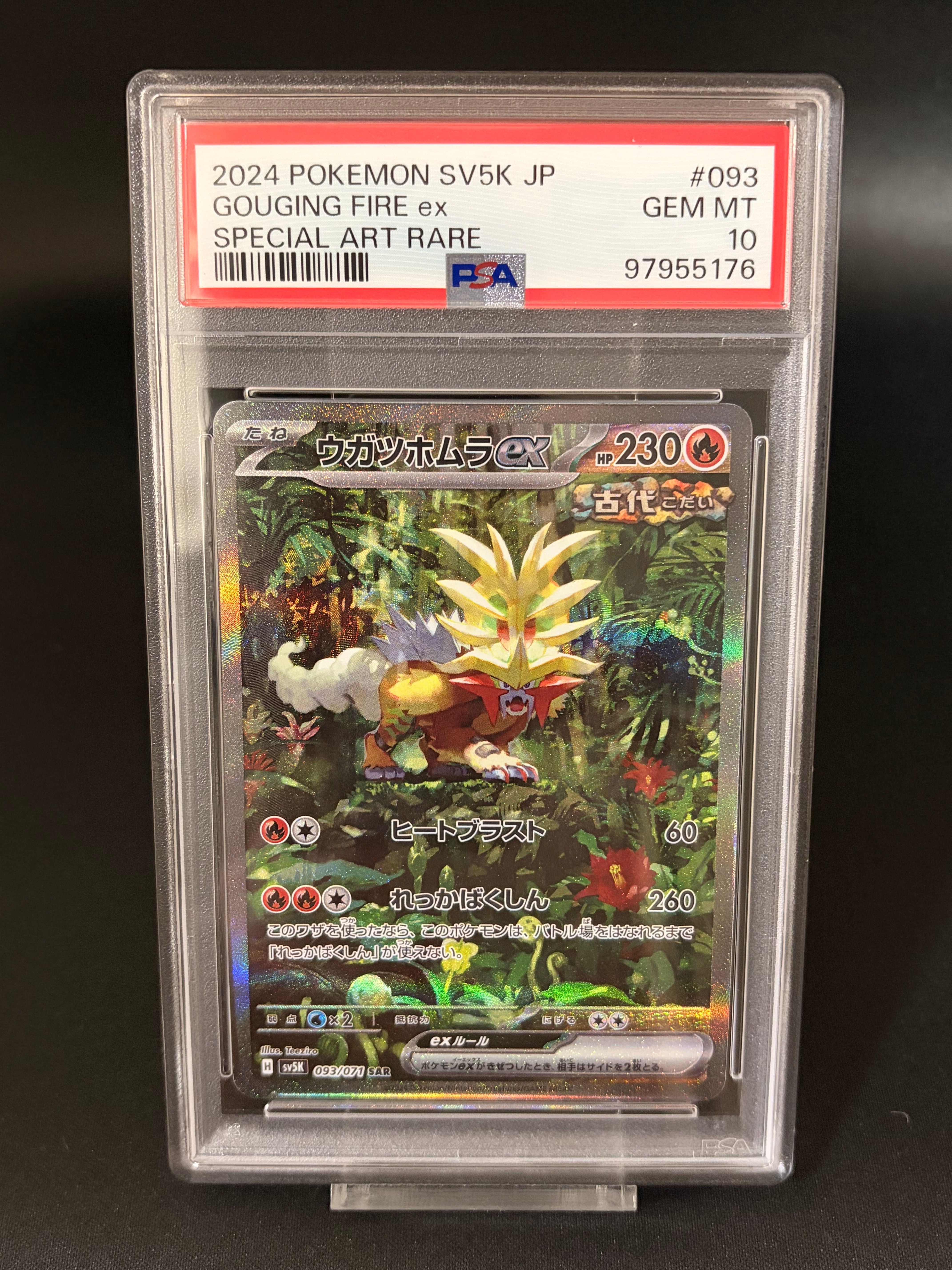 【PSA10】ウガツホムラex SR [085/071]ワイルドフォース ウガツホムラex SR SV5K ワイルドフォース 085/071 - メルカリ
