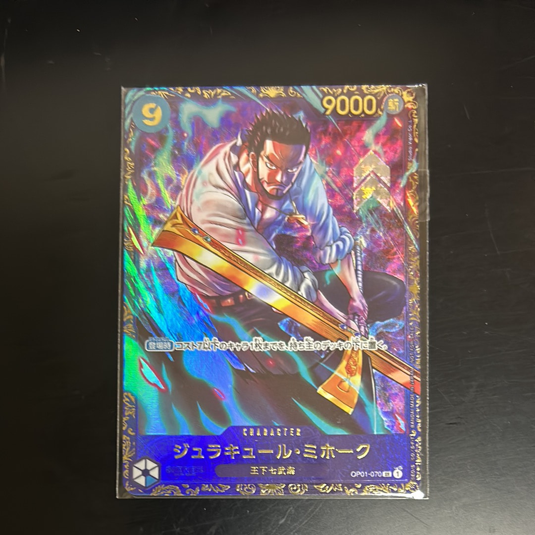 ジュラキュール・ミホーク SR [OP01‐070] (フラッグシップバトル 優勝記念品) for Japan