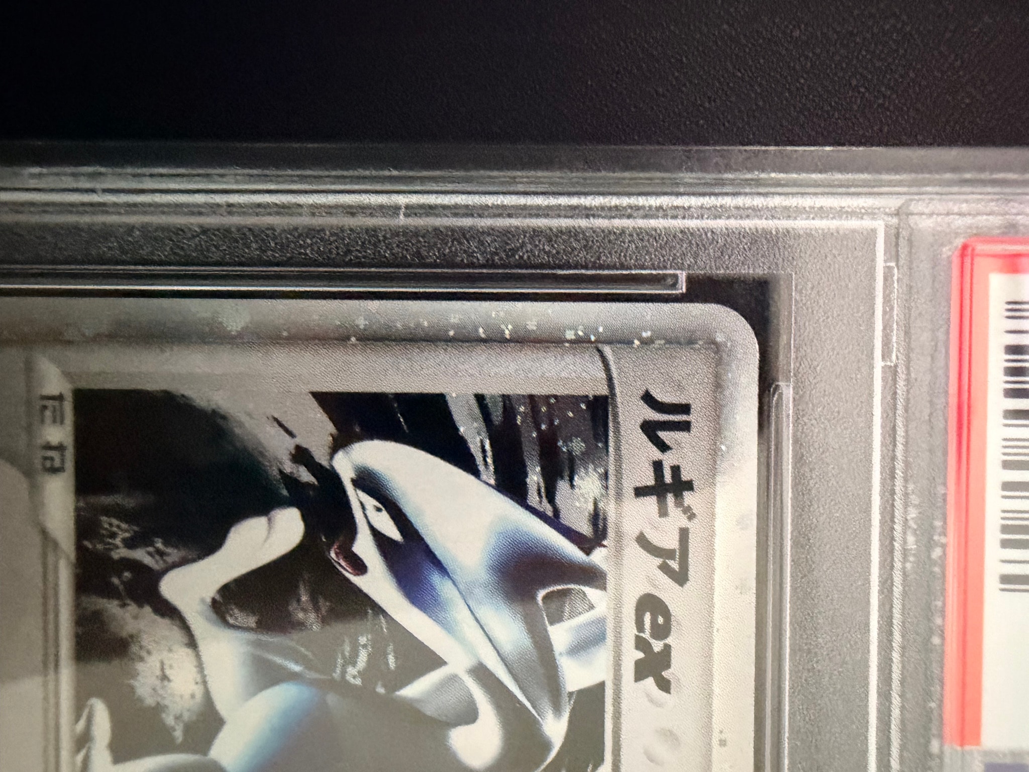 PSA10】ルギアex ☆[PCG4 090/106](拡張パック「金の空、銀の海」) 1枚