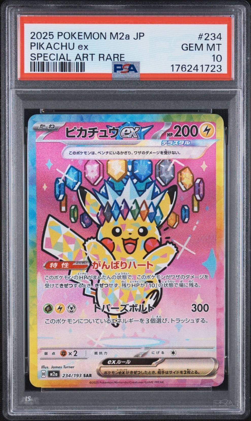 PSA10ピカチュウex SAR MEGAドリームex 2375 PSA10】ピカチュウex SAR [M2a 234/193](ハイクラスパック「MEGA