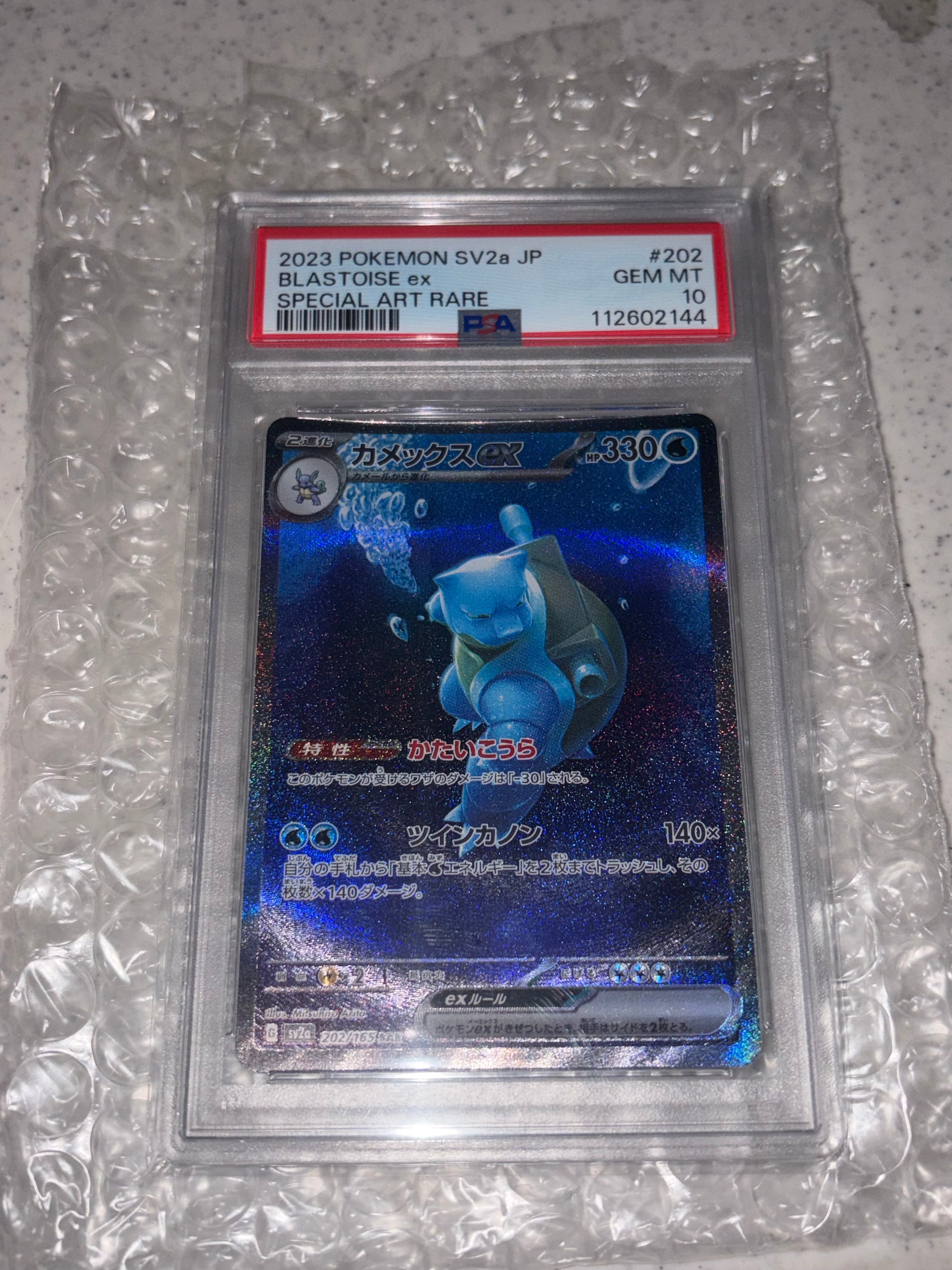 【PSA9】ポケモンカード151カメックスex SAR SV2a 202/165 カメックスex【SAR】{202/165}