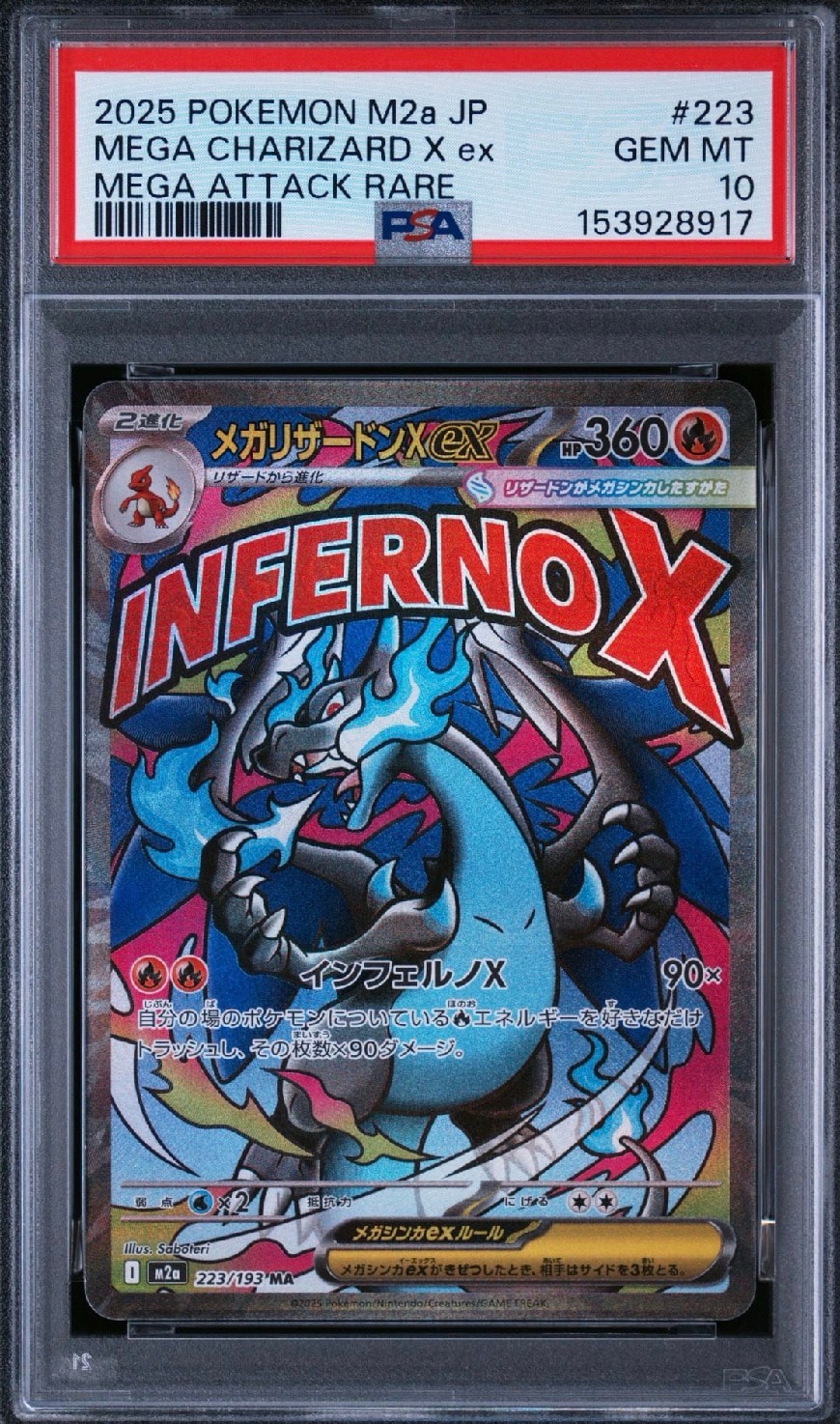 PSA10】メガリザードンXex MA :中国語箔押しエラー [M2a 223/193](ハイ