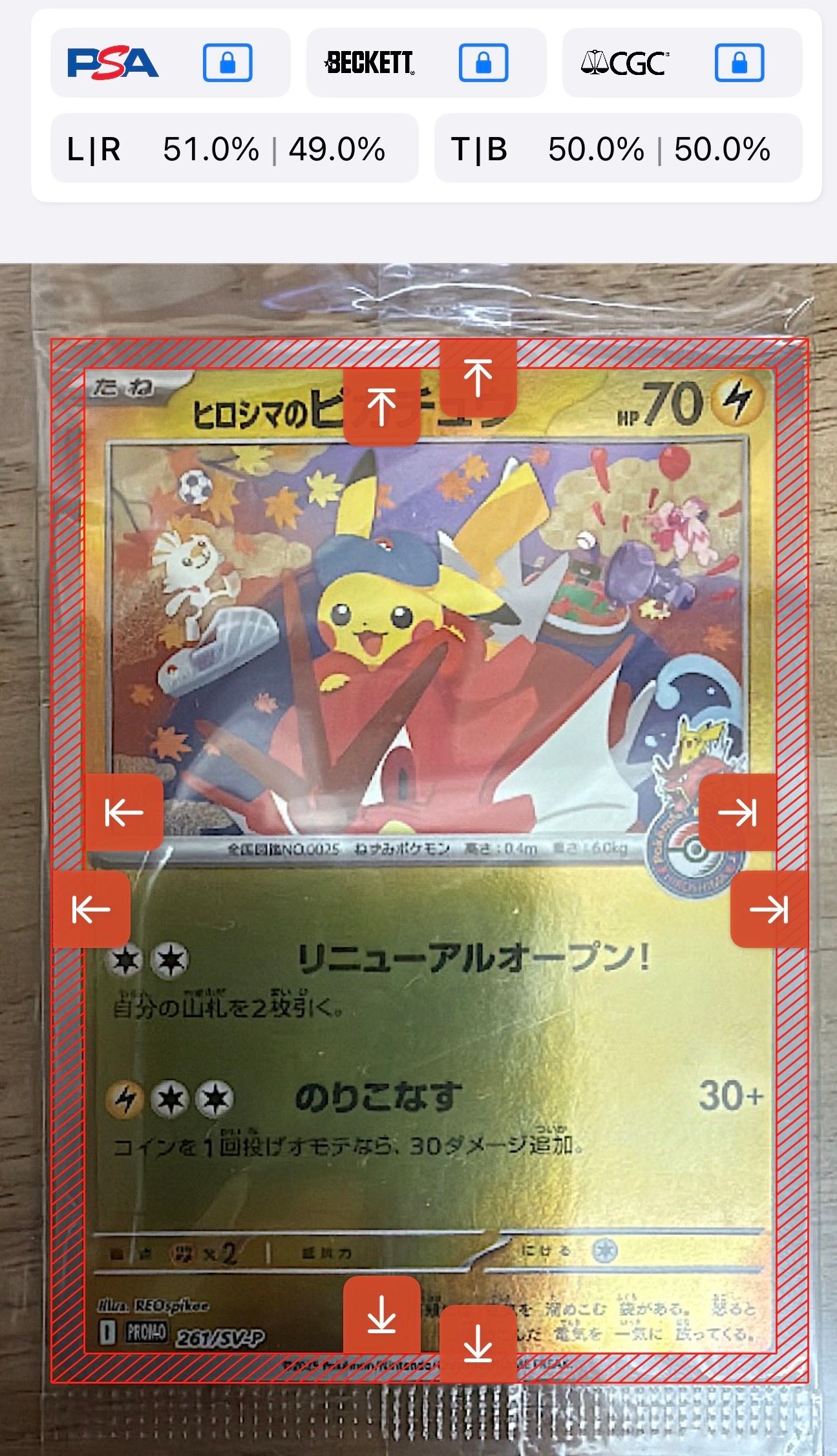 ヒロシマのピカチュウ P [SV-P 261](スペシャルBOX「ポケモンセンターヒロシマ」)