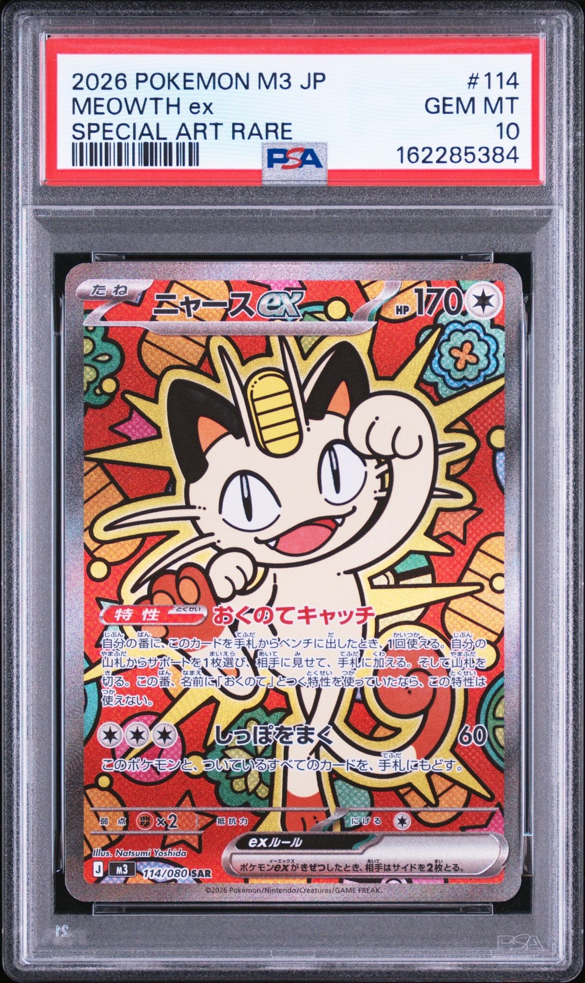 ピカチュウ S [SV4a 236/190](ハイクラスパック「シャイニートレジャー