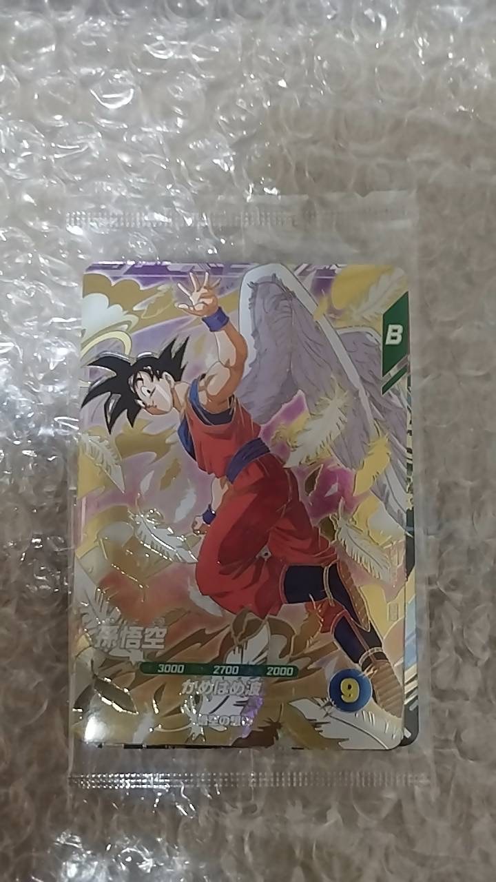 孫悟空 GDR [SDVP-020](ドラゴンボールスーパーダイバーズ「3種連続