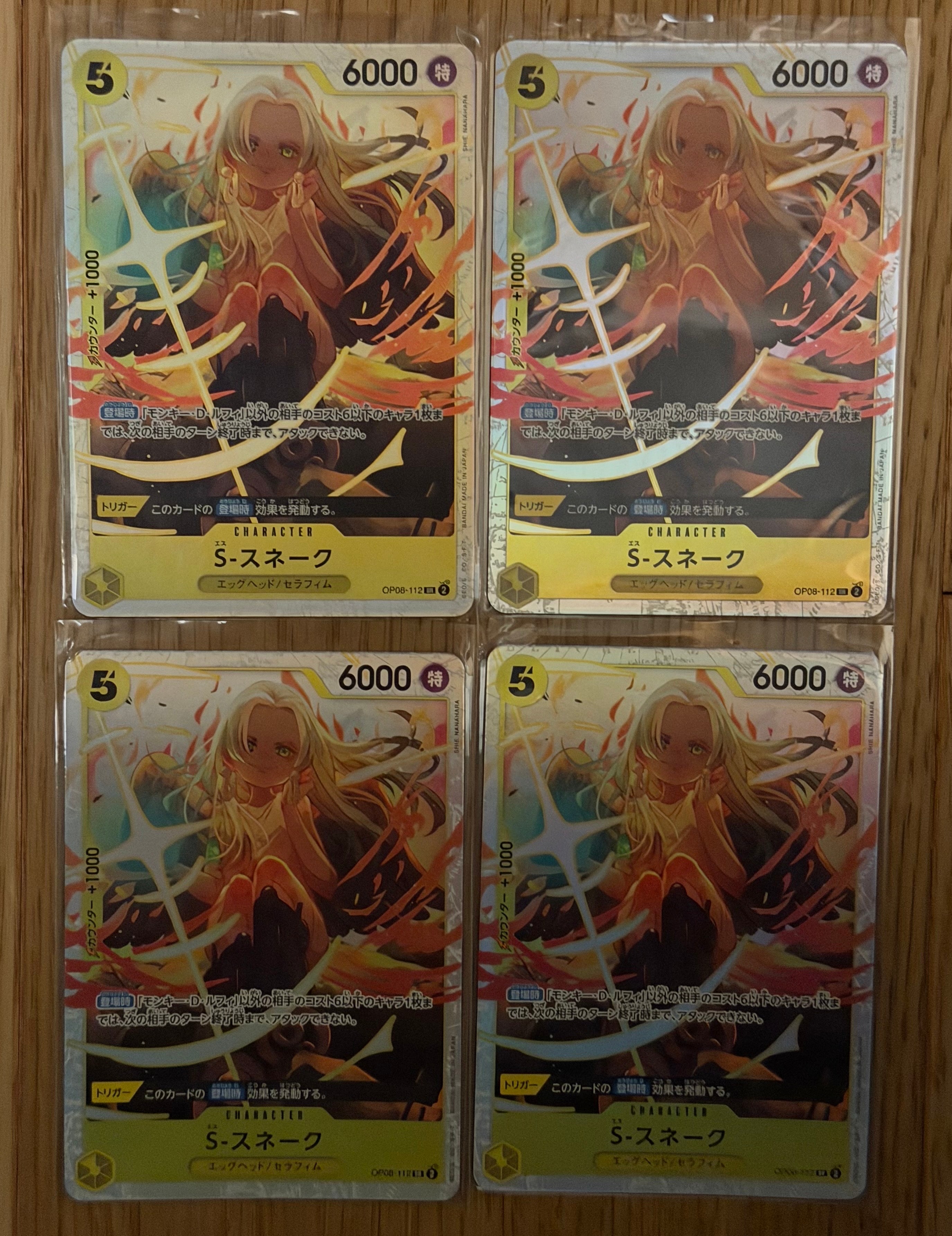 S-スネーク SR [OP08-112](ブースターパック「二つの伝説」)