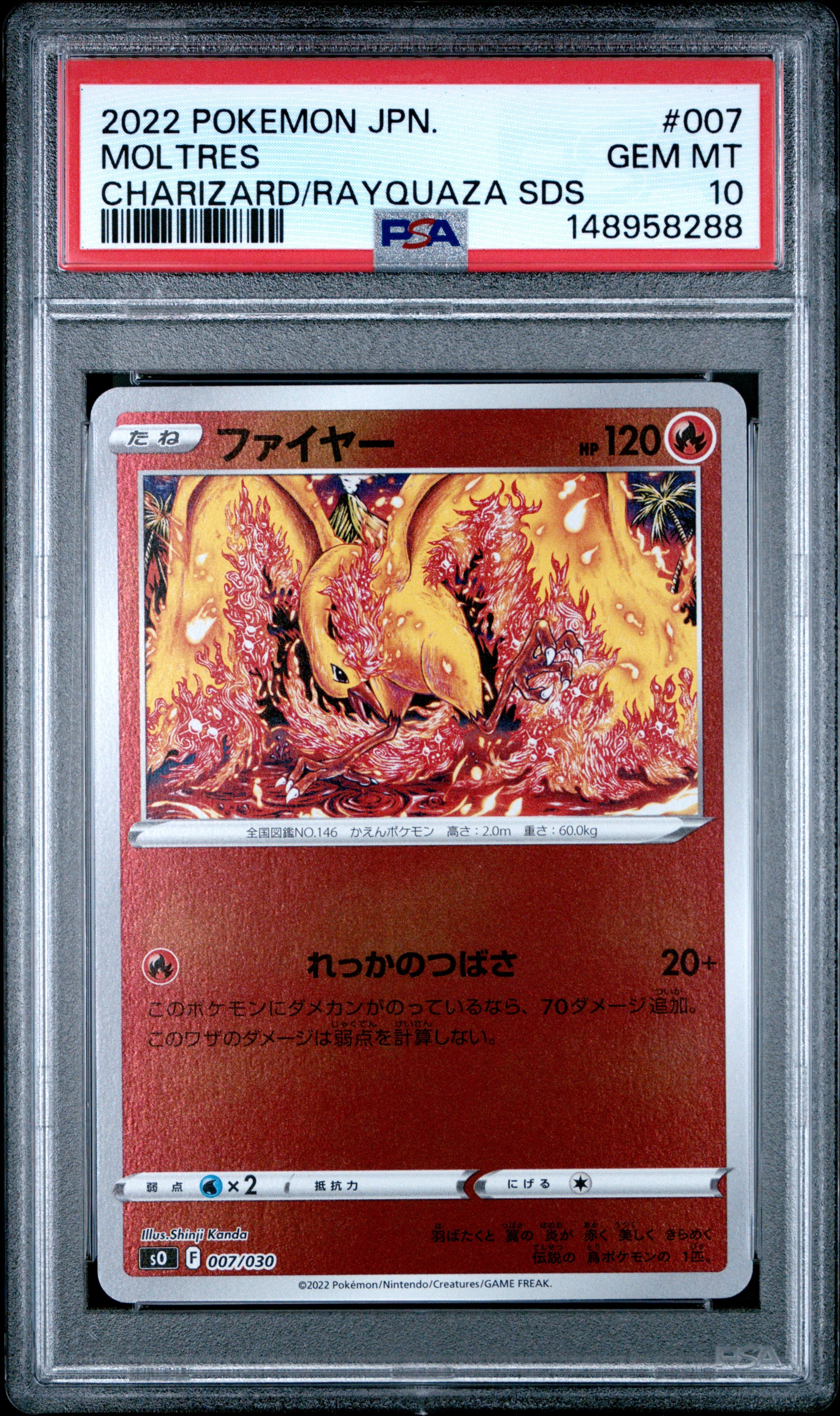 ガラルの仲間たちSR S8b VMAXクライマックス 258/184 PSA10 ガラルの仲間たち SR[S8b 258/184](ハイクラスパック「VMAX