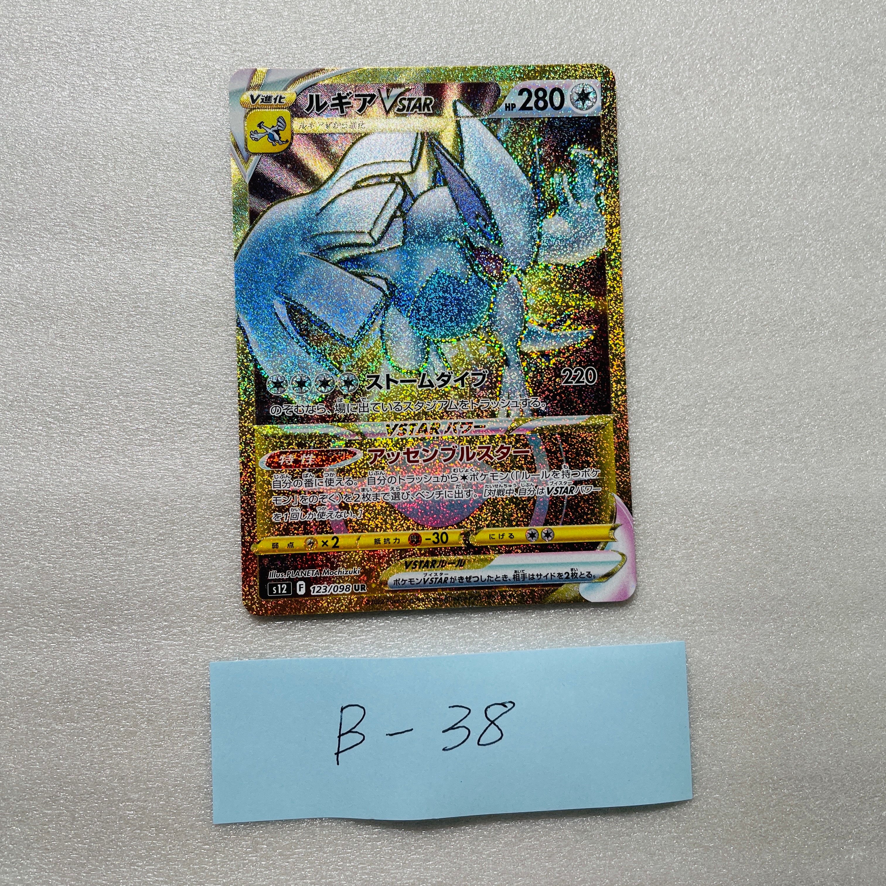 PSA9 ゲンガー 033/095 ダブルブレイズ MINT ゲンガー U [SM10 033/095](拡張パック「ダブルブレイズ」)の新品/中古
