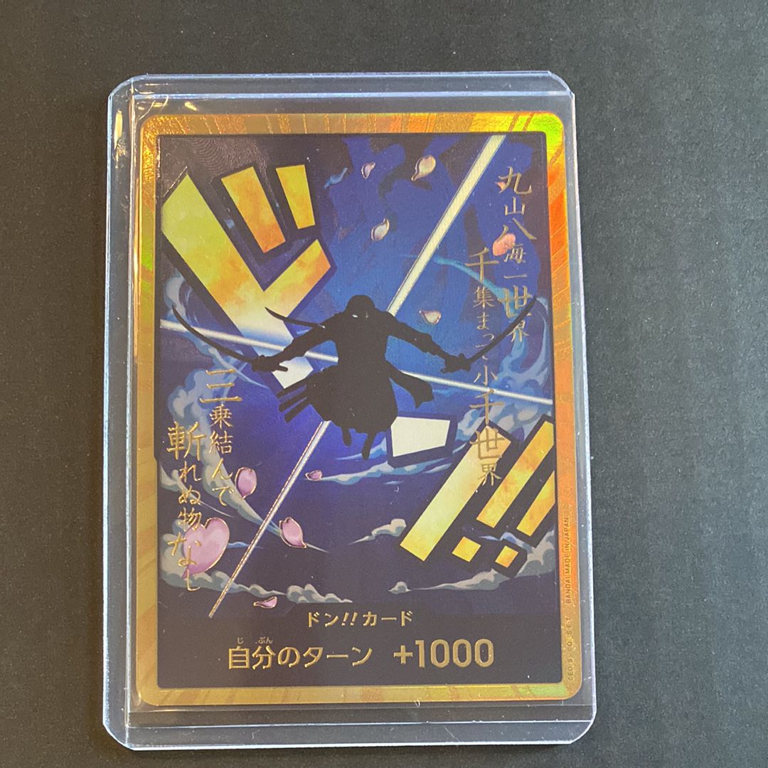 ドン!!カード : ロロノア・ゾロ スーパーパラレル (プレミアムブースター「ONE PIECE CARD THE BEST」)