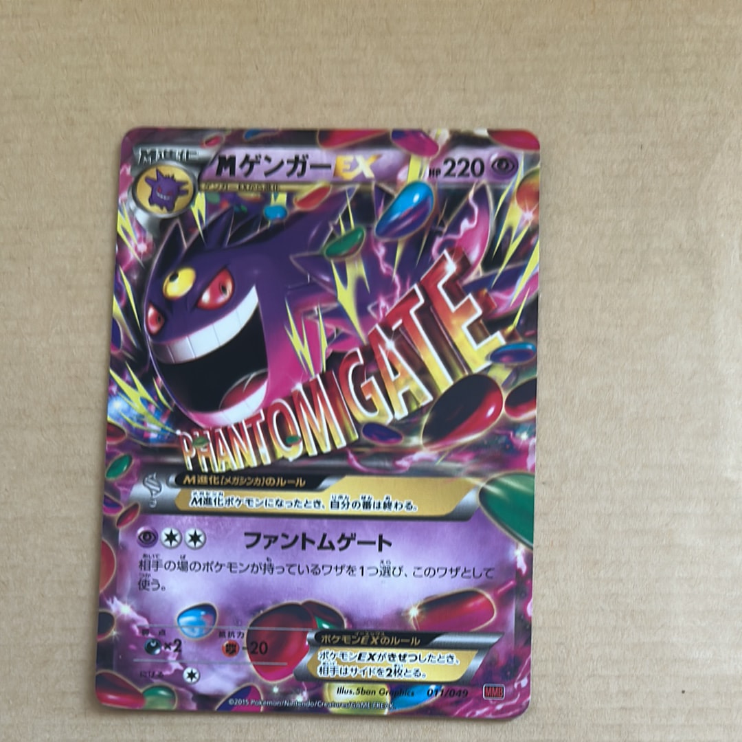 【PSA10】ゲンガーソウルリンク プロモ バトルフェスタ2014【超希少】 ゲンガー ソウルリンク プロモ バトルフェスタ2014 Mゲンガー - メルカリ