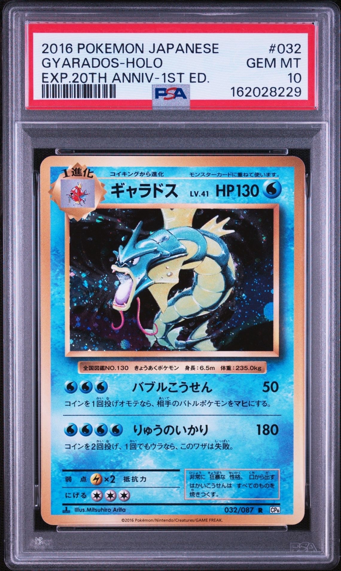 PSA10】リザードンV SAR[s12a 211/172](ハイクラスパック「VSTAR