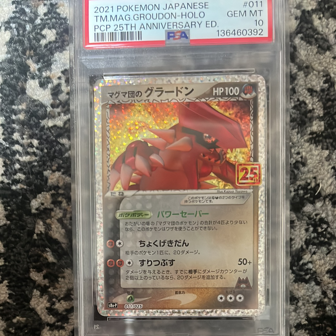 マグマ団のグラードン: プロモ [S8a-P 011/025](プロモカードパック 25th ANNIVERSARY edition)