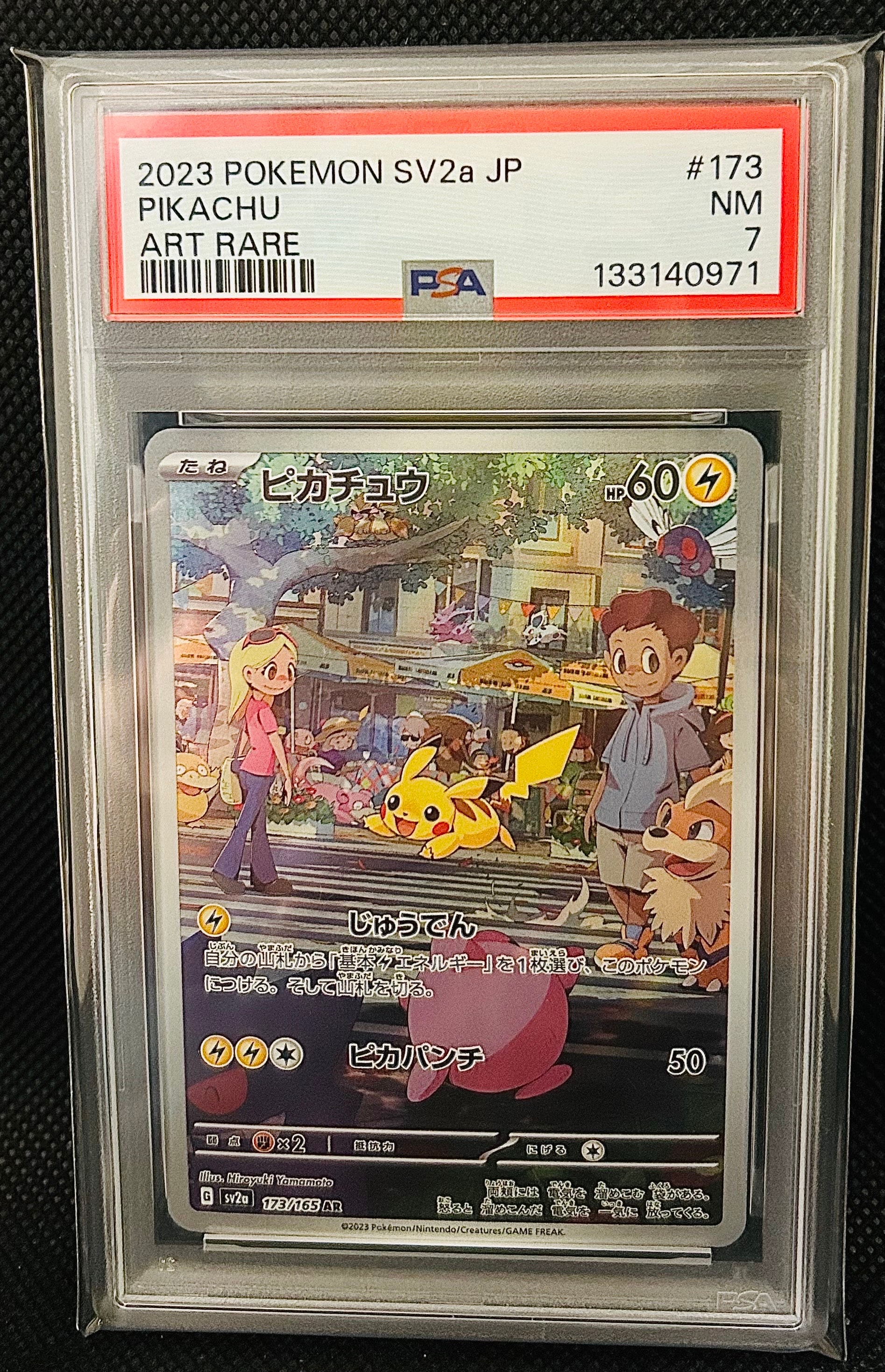 ピカチュウ AR[SV2a 173/165](強化拡張パック「ポケモンカード151」)