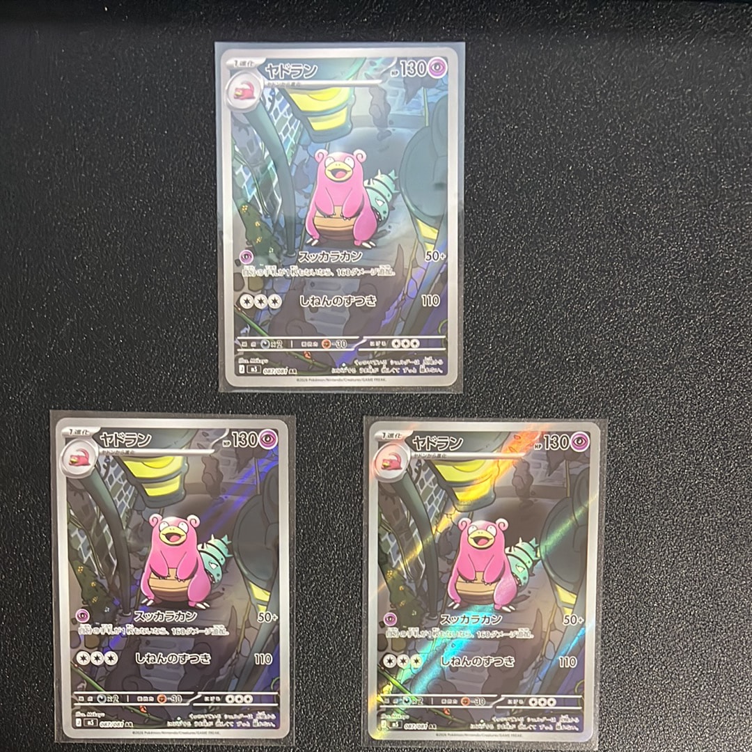 PSA10】フーディンex SAR[SV2a 203/165](強化拡張パック「ポケモン