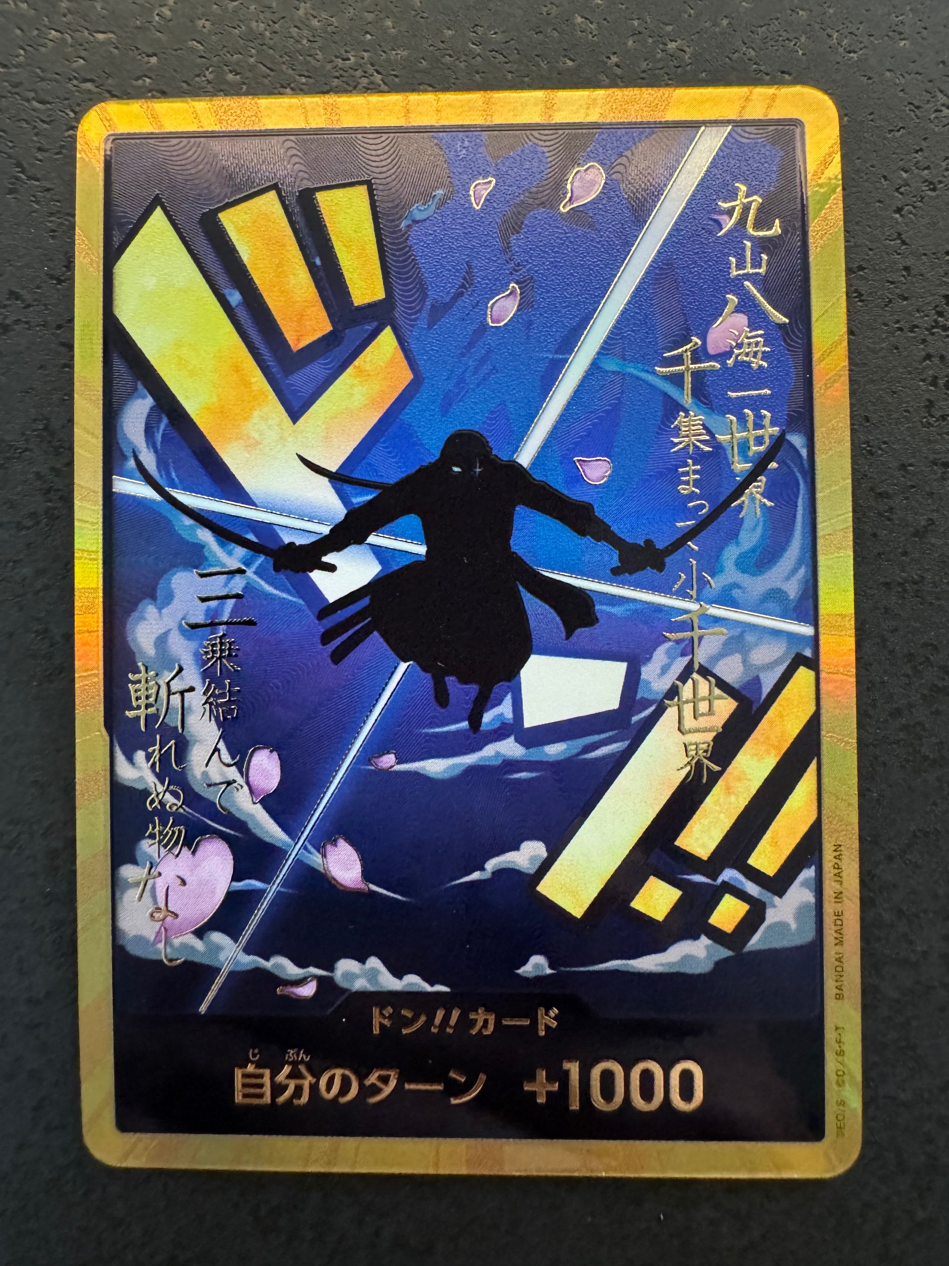 ドン!!カード : ロロノア・ゾロ スーパーパラレル (プレミアムブースター「ONE PIECE CARD THE BEST」)