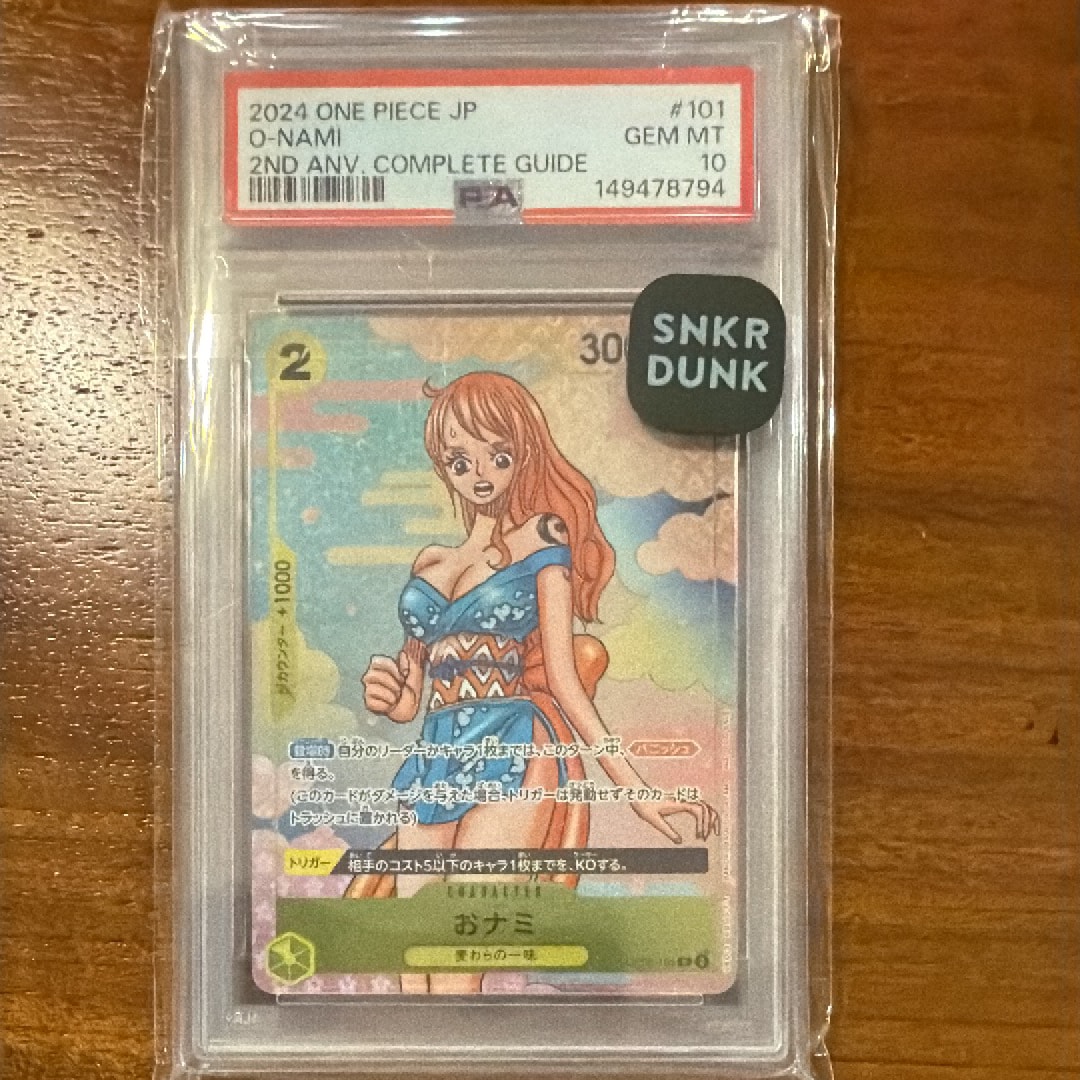 おナミ R [OP06-101](プロモーションカード「ONE PIECE CARD GAME 2nd ANNIVERSARY COMPLETE GUIDE」)