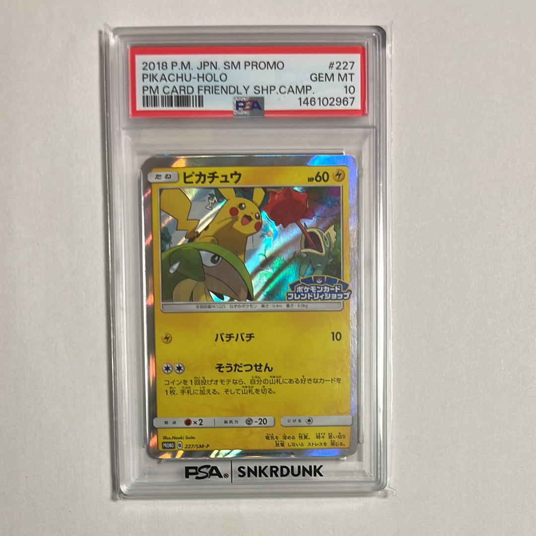 ピカチュウ P [SM-P 227](プロモーションカード「ポケモンカードフレンドリィショップ限定キャンペーン」)