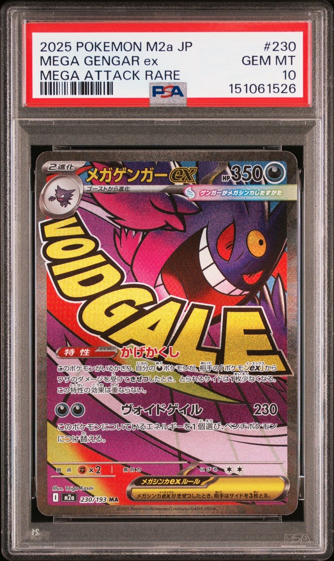 PSA10】ポッチャマ CHR[sm11b 052/049](強化拡張パック「ドリーム