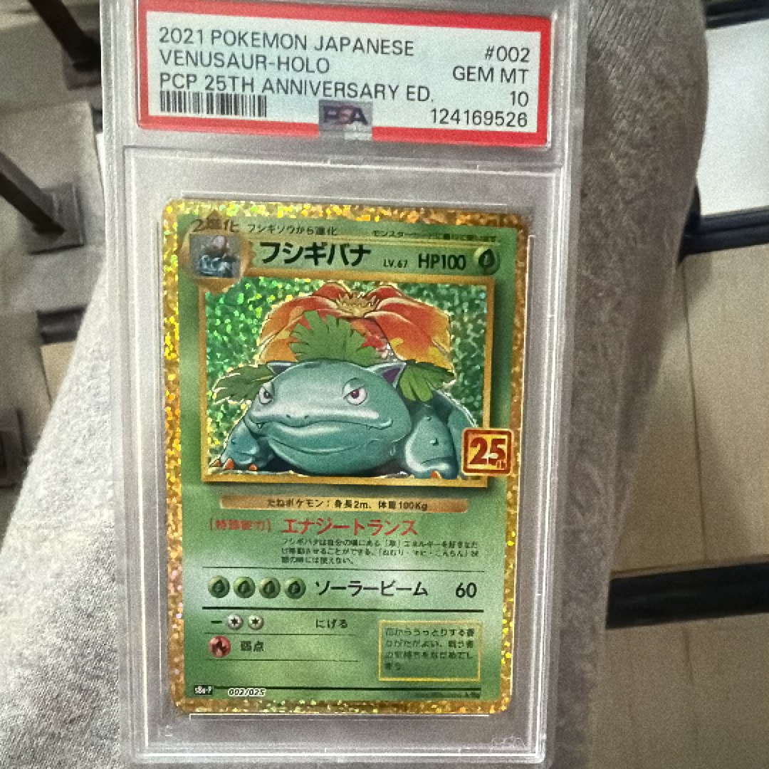 PSA10】フシギバナ: プロモ[S8a-P 002/025](プロモカードパック