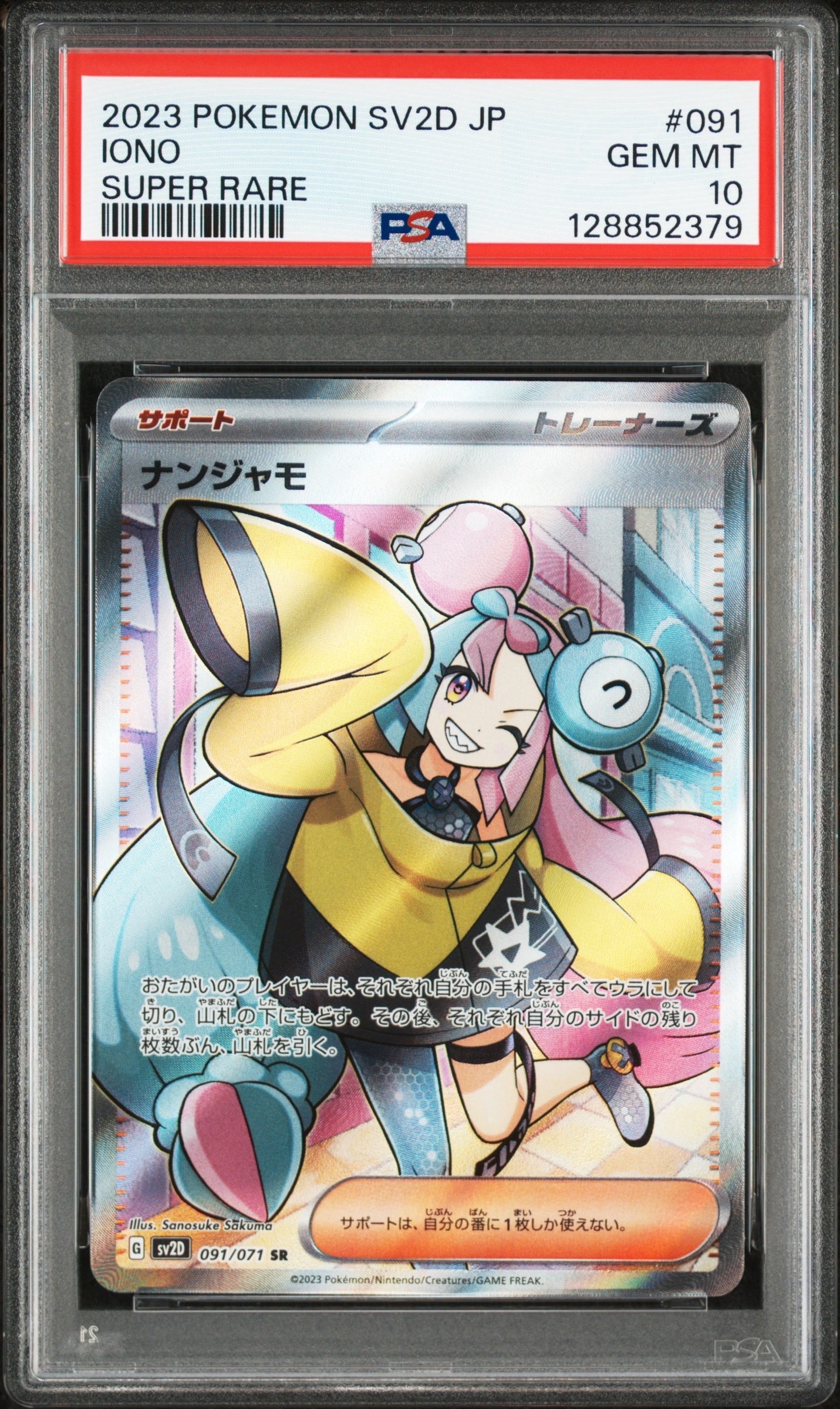 フウロ SR[S4a 195/190](ハイクラスパック「シャイニースターV」) フウロ【SR】{195/190}