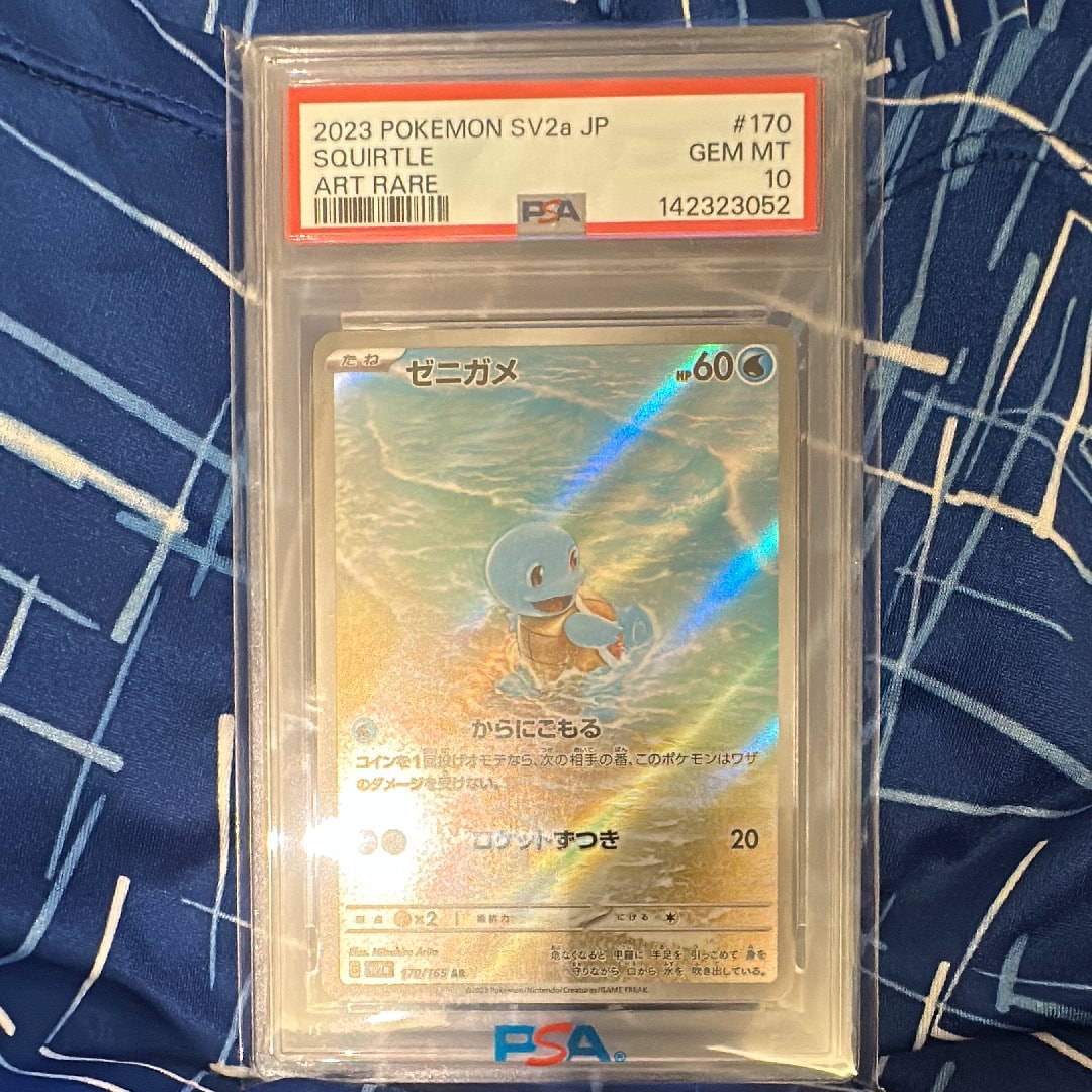 PSA10】ゼニガメ AR[SV2a 170/165](強化拡張パック「ポケモンカード151