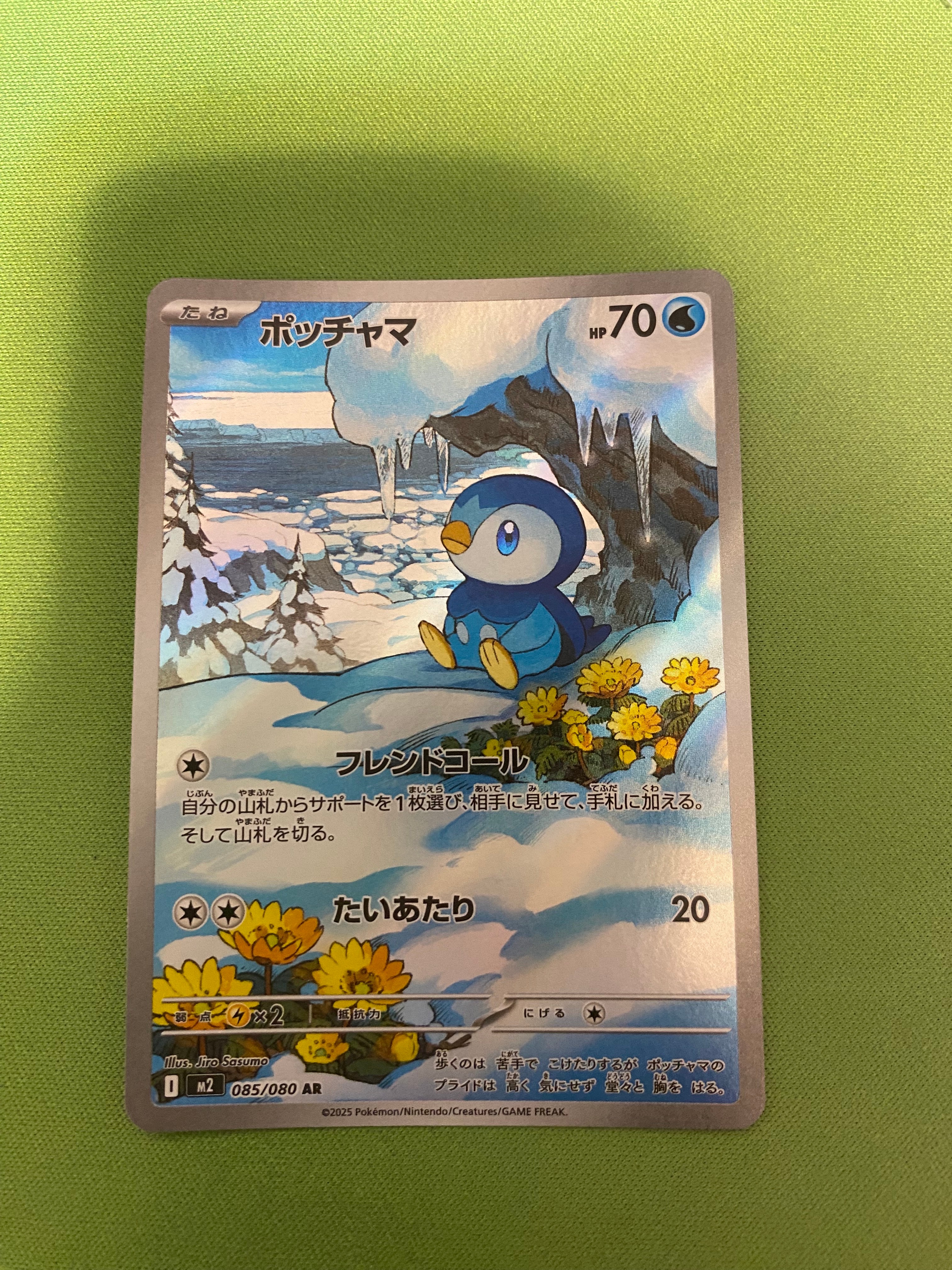 PSA9】レインボーエネルギー UR[SM6b 086/066](強化拡張パック