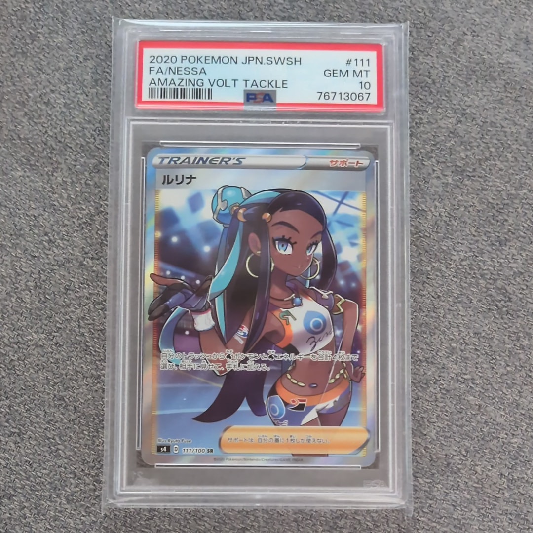 ルリナ SR[S4 111/100](拡張パック「仰天のボルテッカー」)