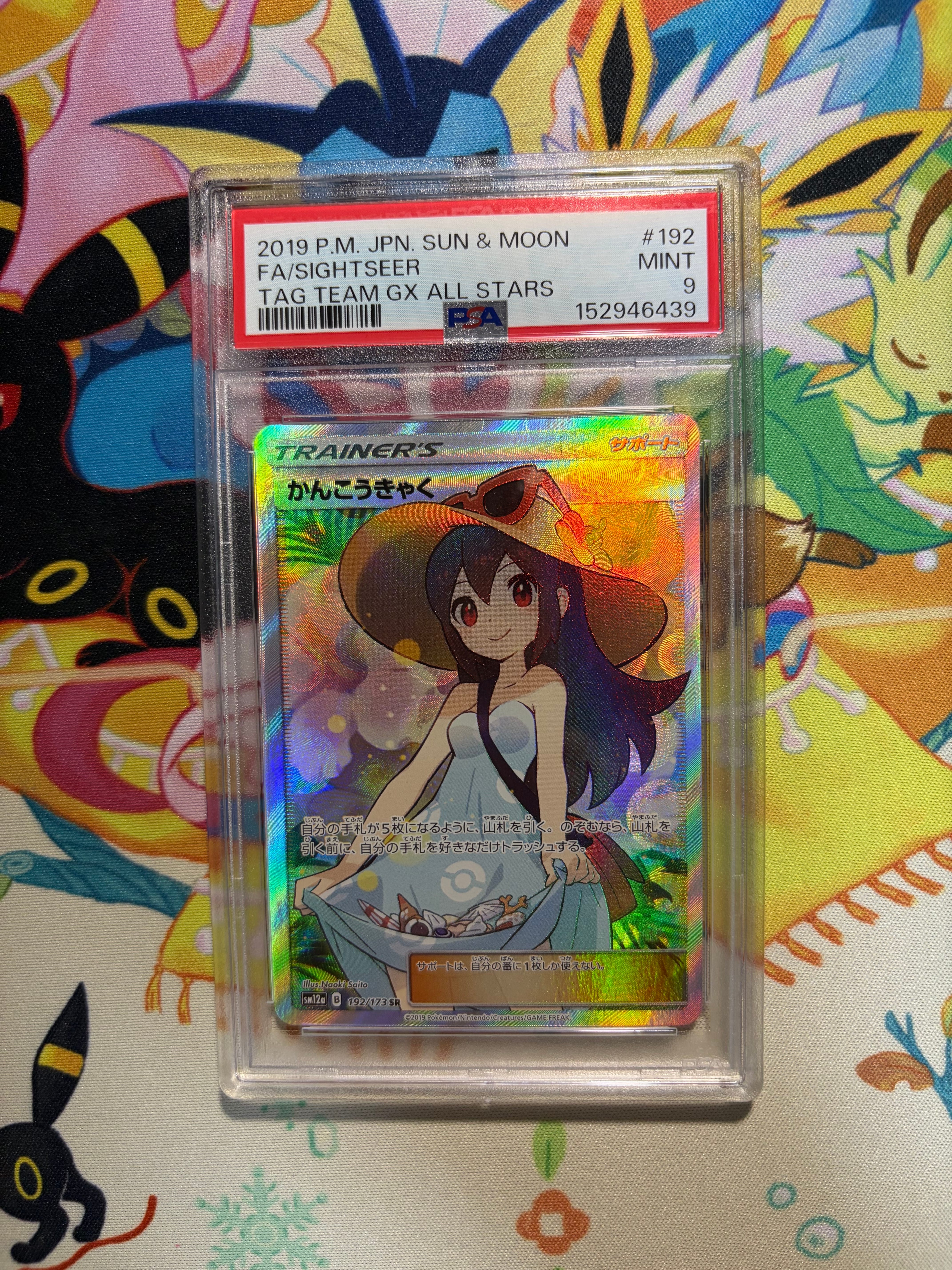 エリカの招待 SR[SV2a 196/165](強化拡張パック「ポケモンカード151