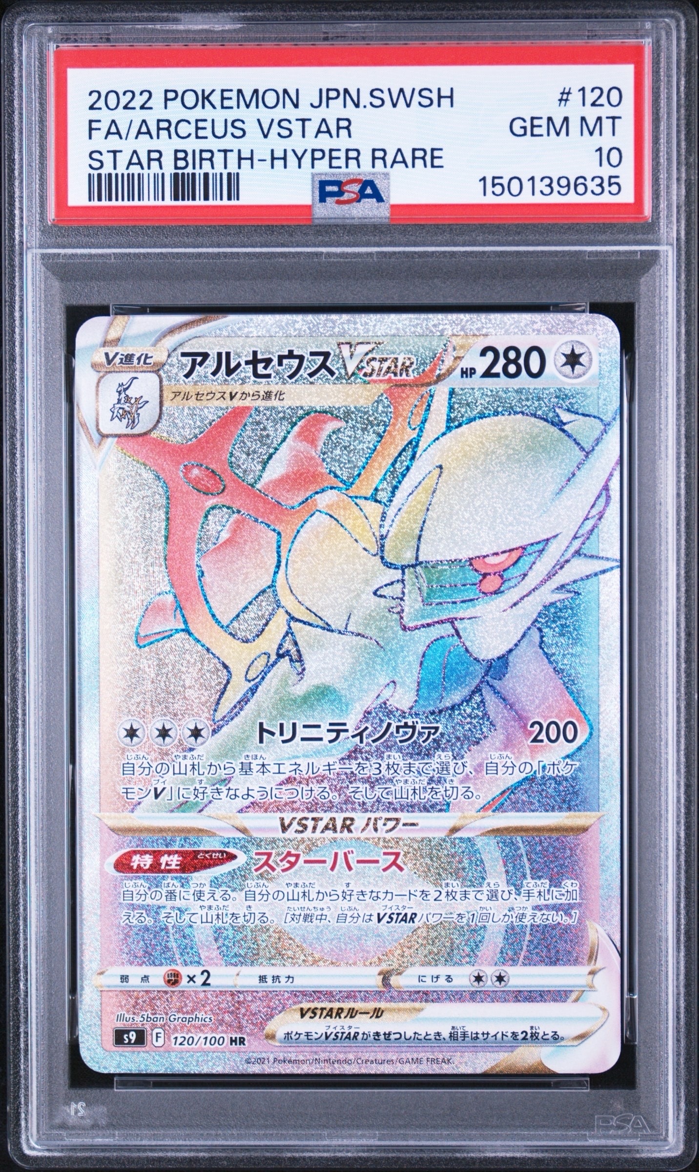 メガダークライex MUR [M5 118/081](拡張パック「アビスアイ」)の新品