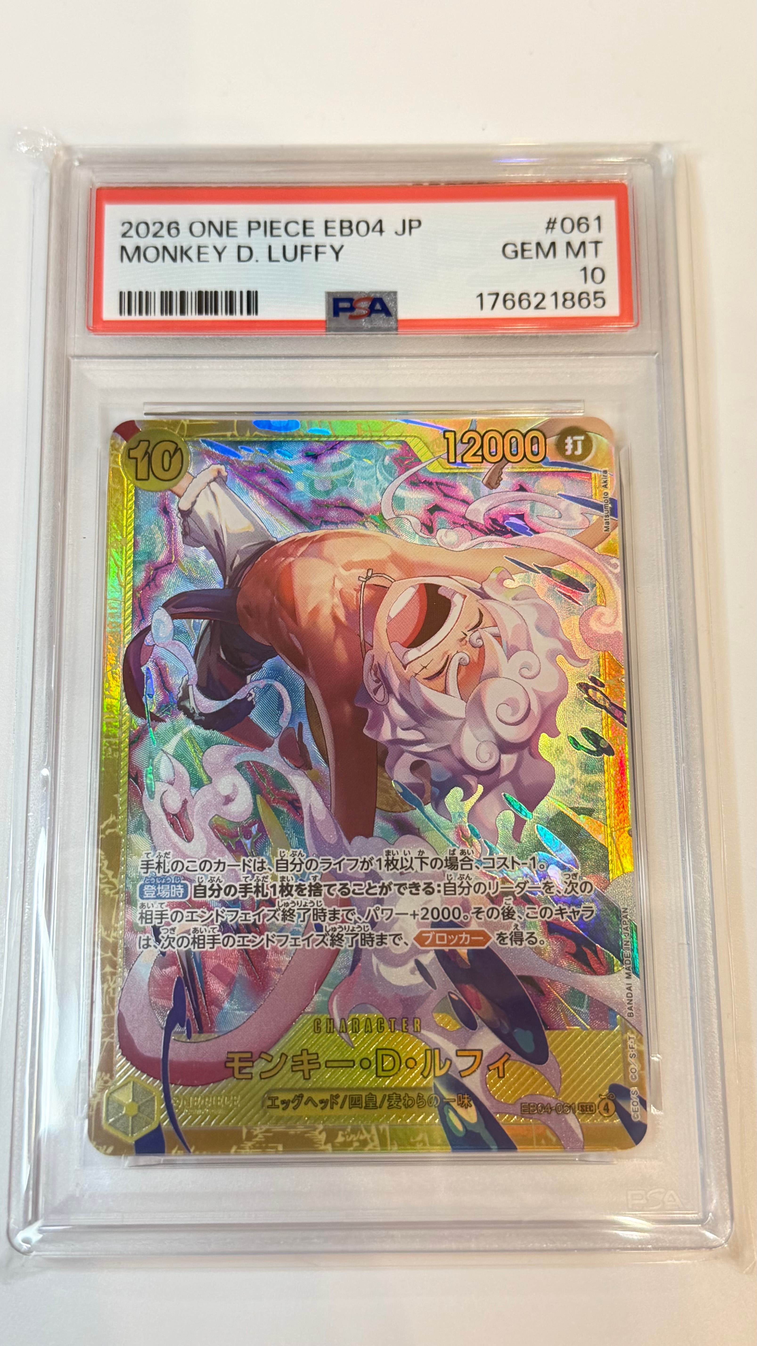 PSA10】モンキー・D・ルフィ SEC [EB04-061](エクストラブースター