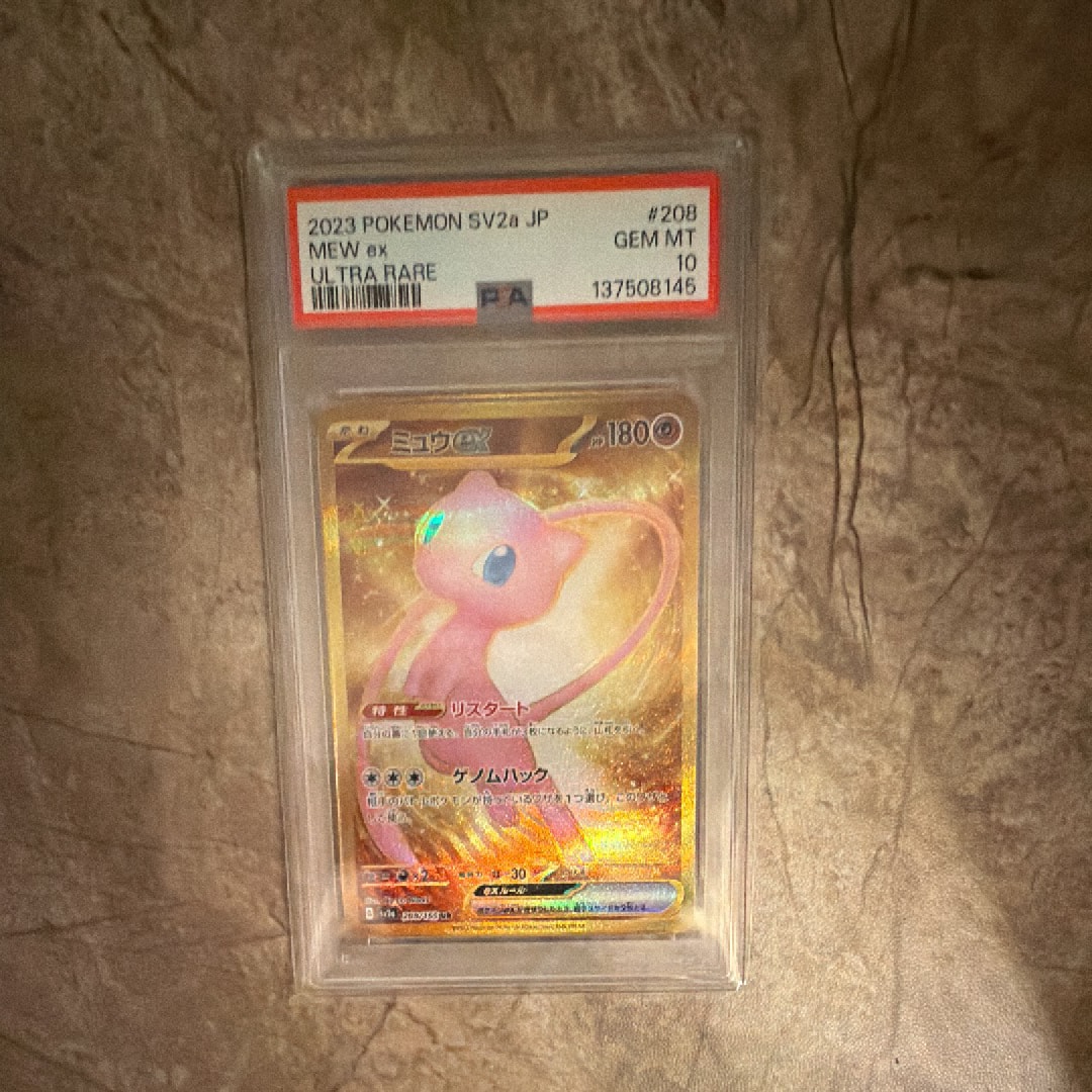 ミュウex UR[SV2a 208/165](強化拡張パック「ポケモンカード151」)