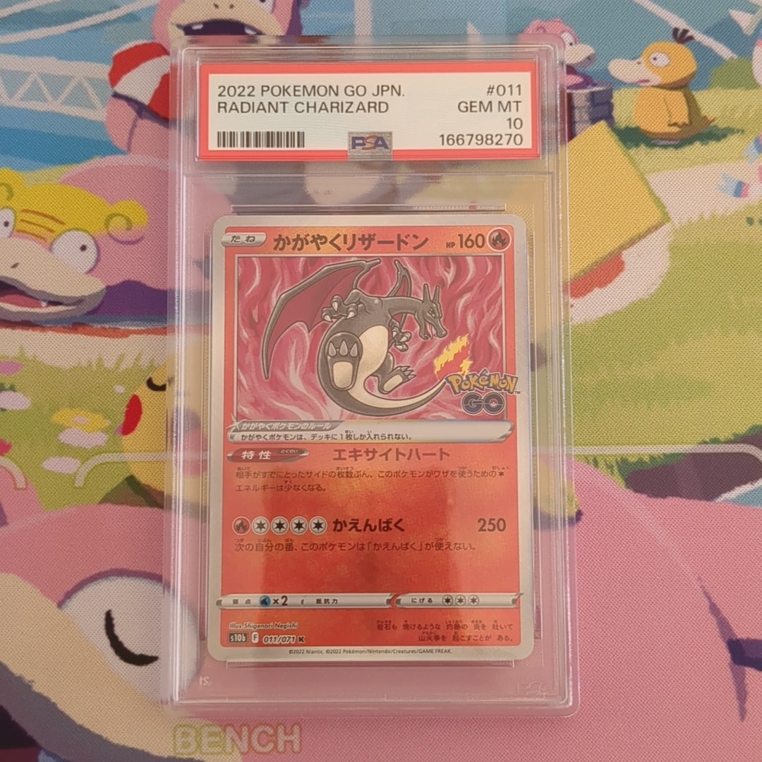 かがやくリザードン K[S10b 011/071](強化拡張パック「Pokemon GO