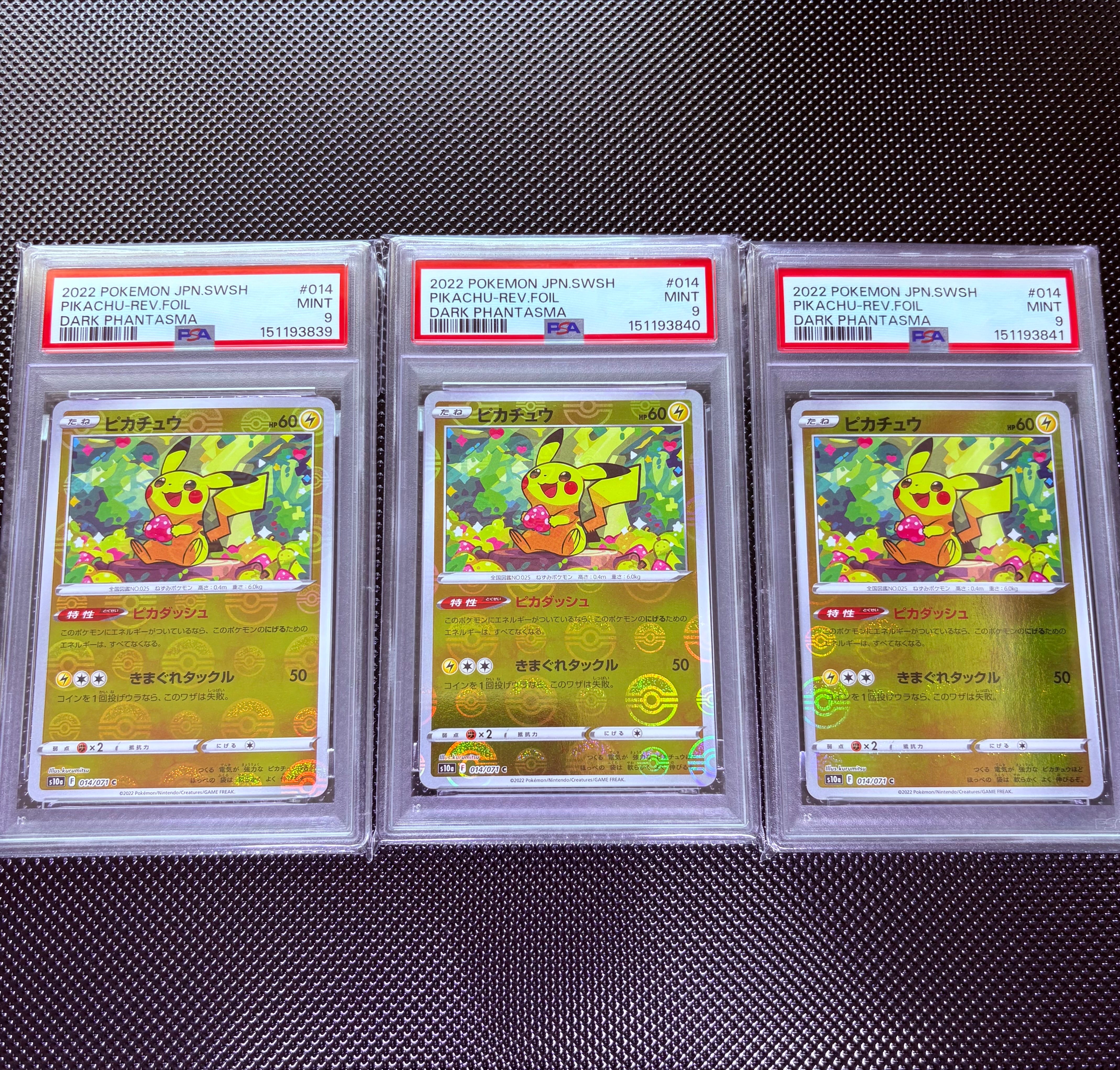 PSA10】ピカチュウ C: マスターボールミラー (マスボピカチュウ) [SV2a