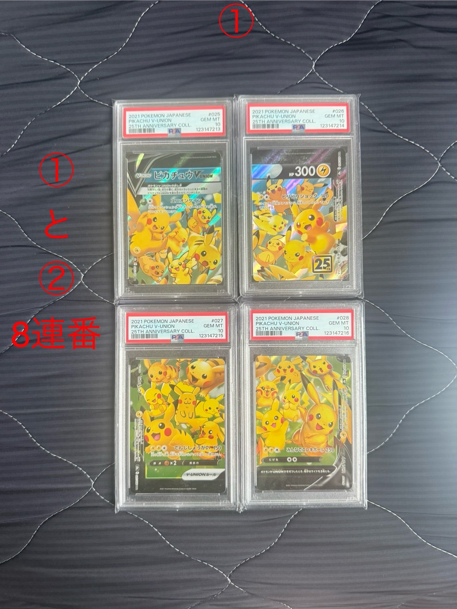 ピカチュウV-UNION RRR[s8a 025-028/028](拡張パック「25th
