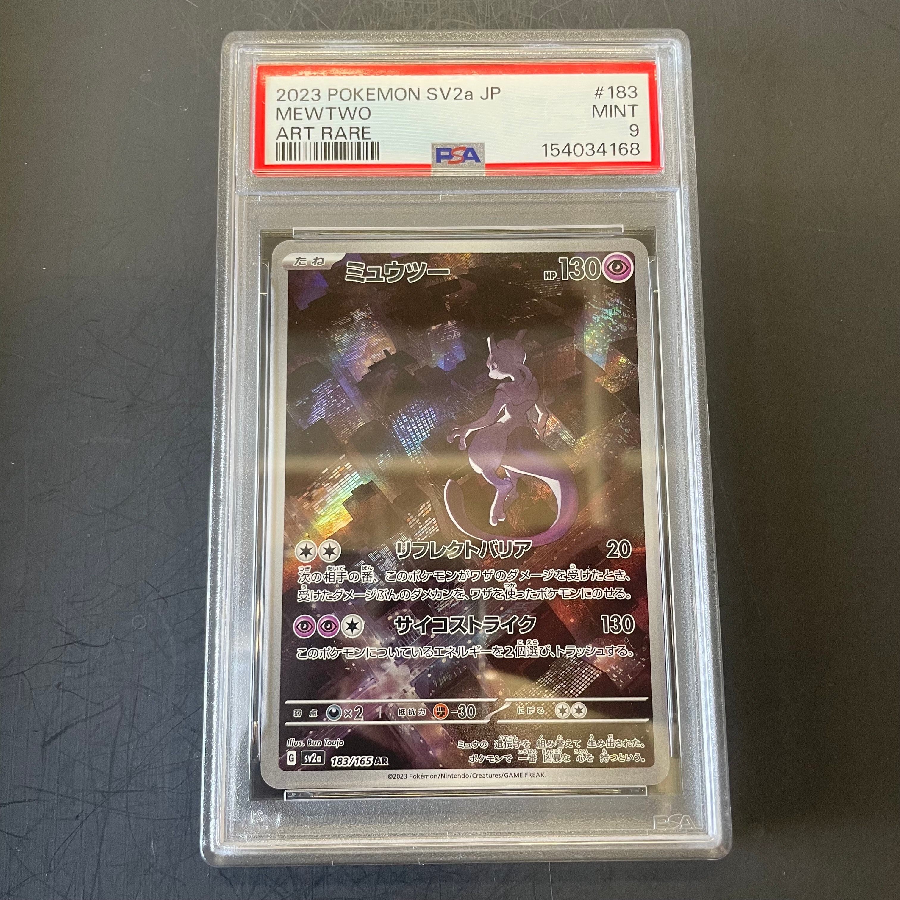 PSA10 カビゴン AR SV2a ポケモンカード151 181/165★ PSA10】カビゴン AR SV2a ポケモンカード151 181/165 - メルカリ