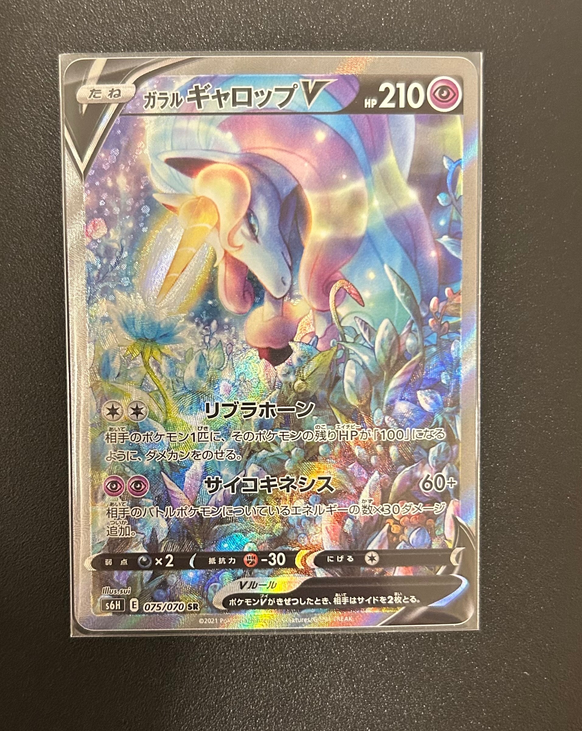 【PSA10】 マッギョ AR [SV8 113/106] 超電ブレイカー 61sse-nbZGL._AC_UF350,