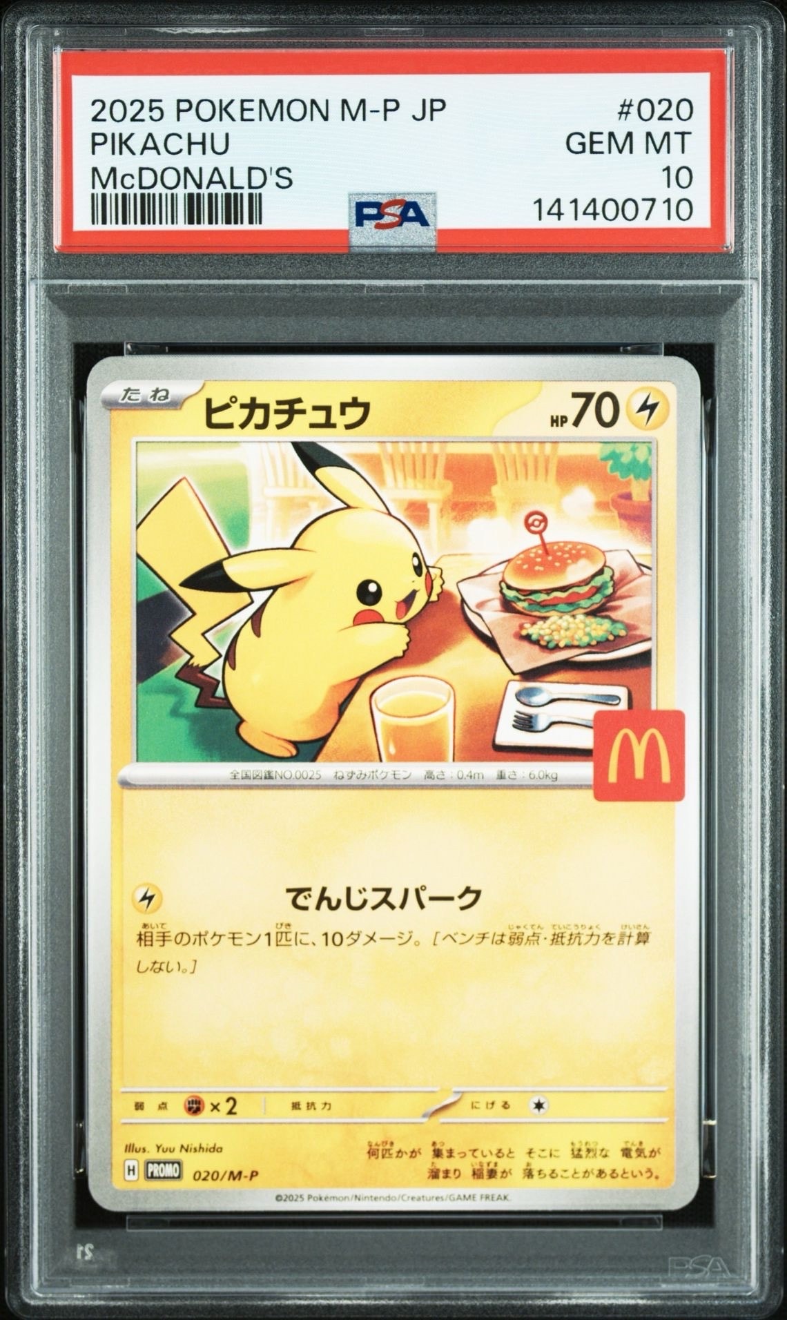 ガラルヤドキングV SR :SA[S5a 080/070](強化拡張パック「双璧の