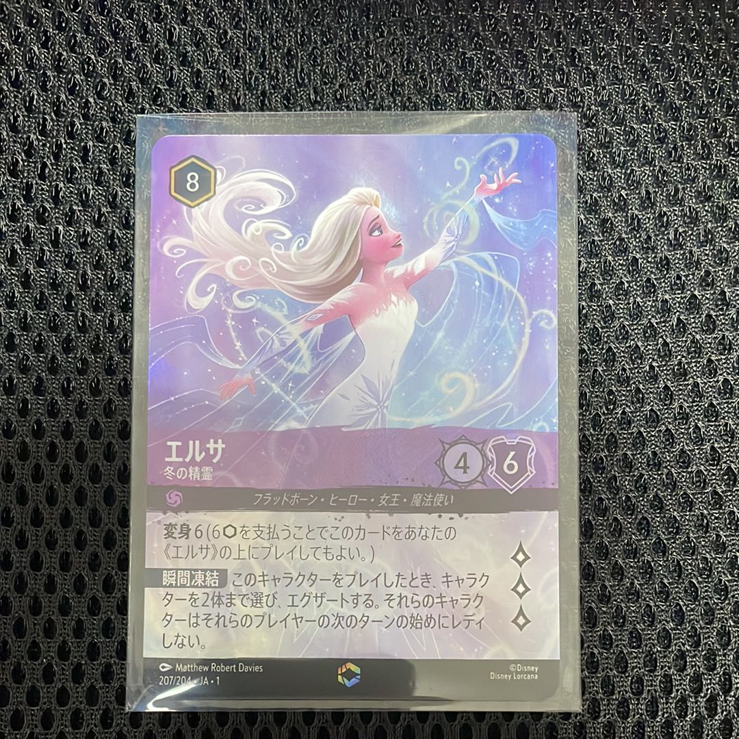 エルサ - 冬の精霊 E [207/204 JA-1](ザ ファースト チャプター 物語の始まり)【日本語版】