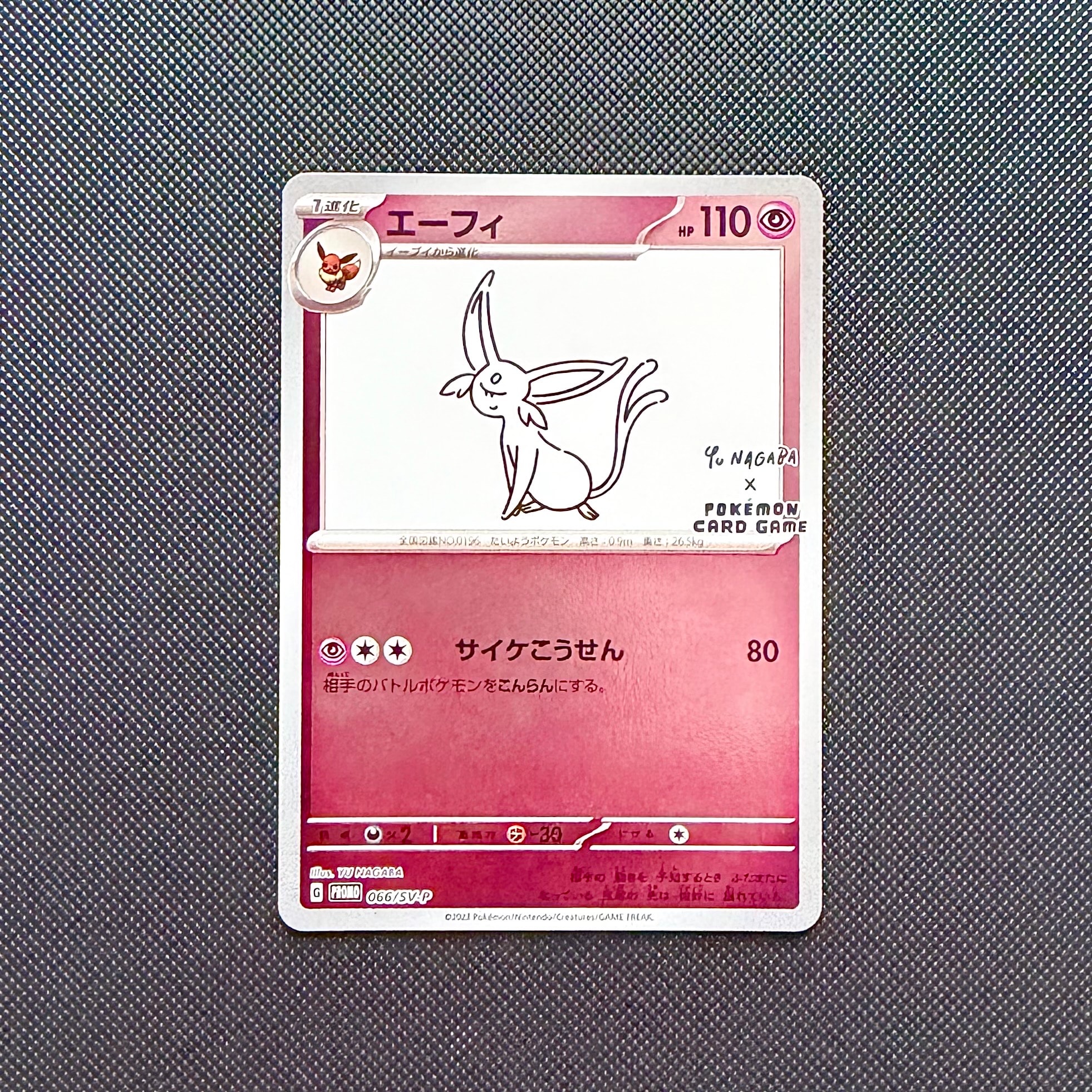 エーフィ: プロモ [SV-P 066](「YU NAGABA×ポケモンカードゲーム
