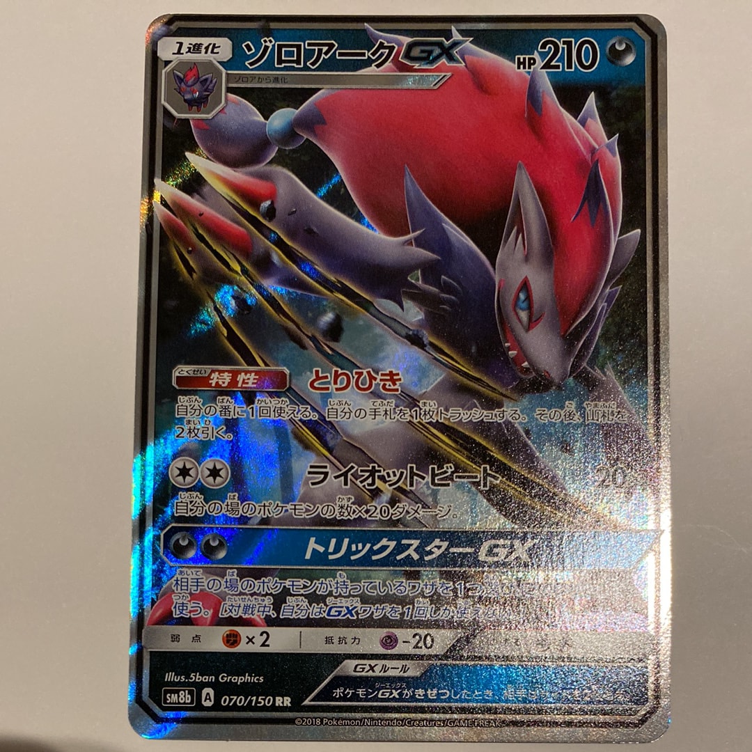 PSA10】シロナ SR[SM8b 153/150](ハイクラスパック「GXウルトラ