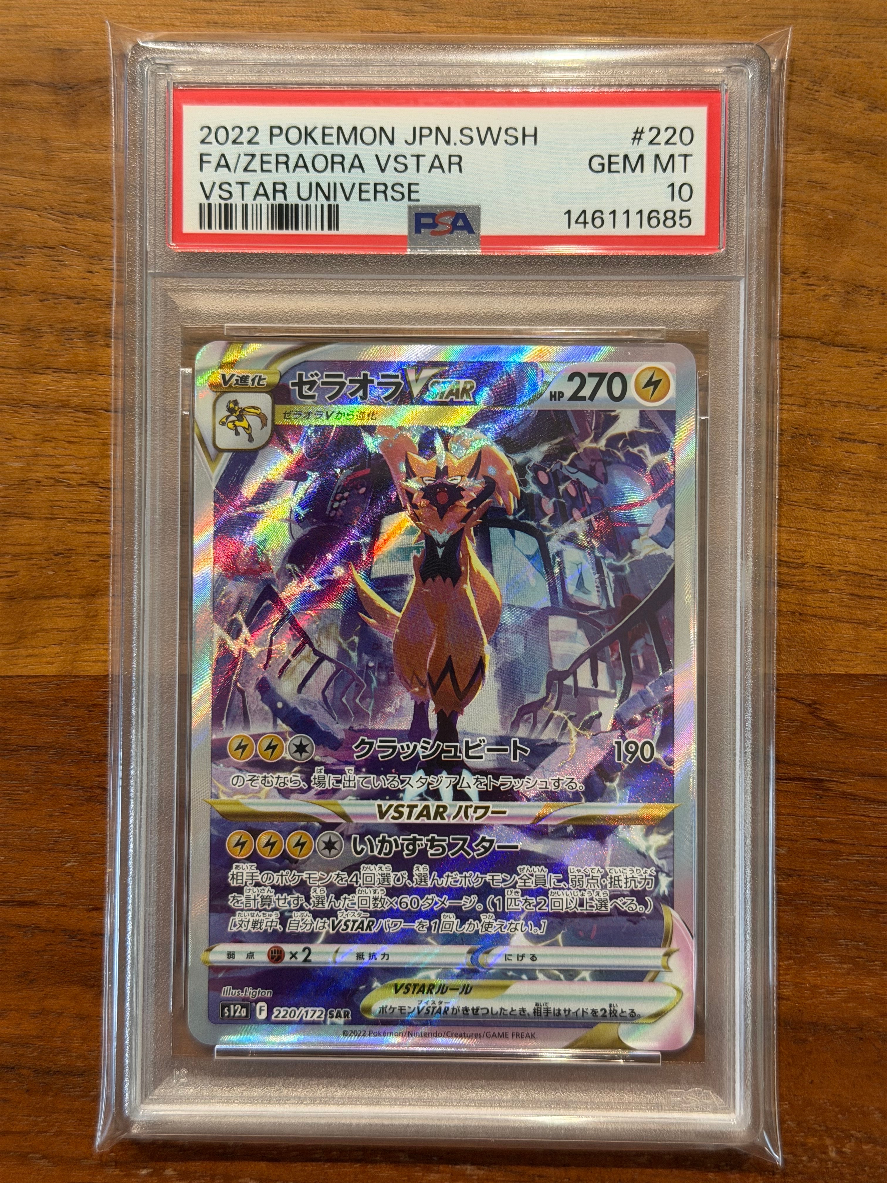 ブラッキーGX UR [142/149]【英語版】(サン&ムーン)の新品/中古フリマ