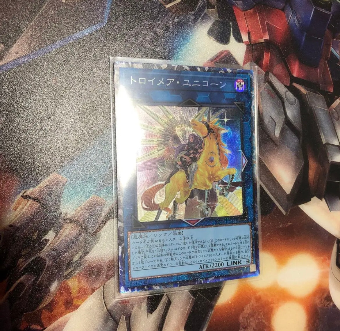 トロイメア・ユニコーン(イラスト違い) CR[RC04-JP044](レアリティコレクション クォーターセンチュリーエディション)