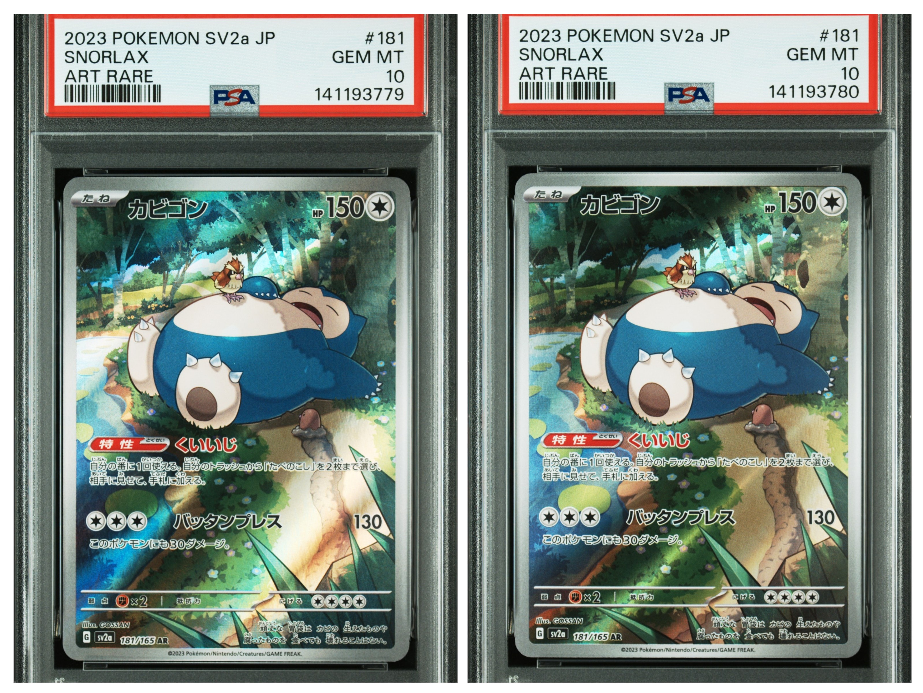 PSA10】コダック P [SV-P 262](プロモカードパック「第10弾」) 1枚の