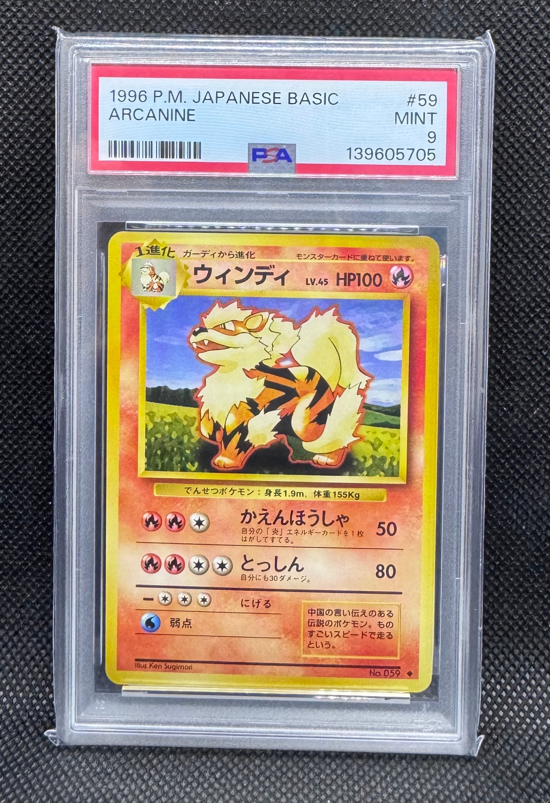 ウィンディ ◆ : 旧裏 [PMCG1-2](拡張パック「ポケットモンスター カードゲーム」再販)