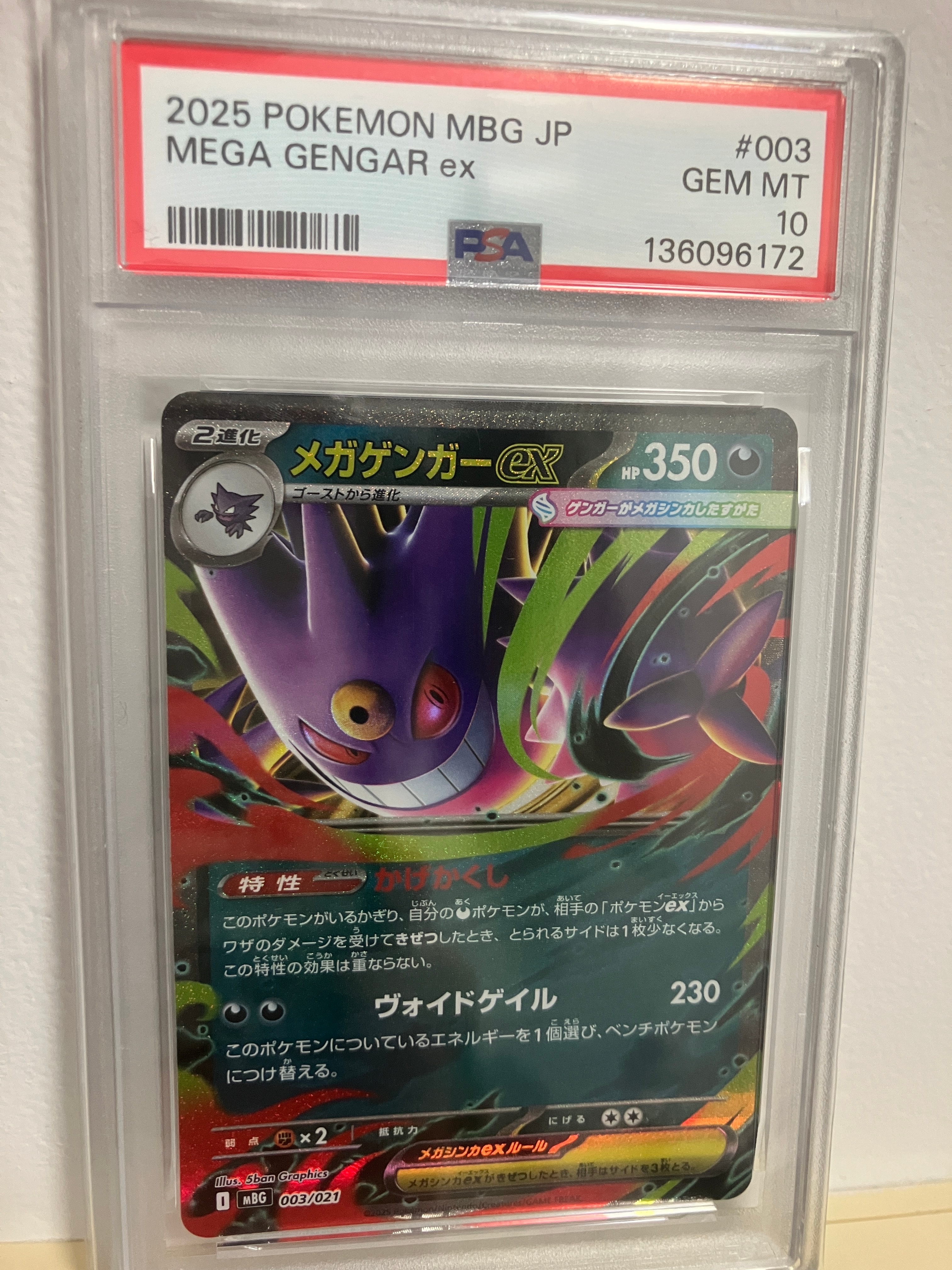 状態A】メガゲッコウガex SAR [M4 114/083](拡張パック「ニンジャ