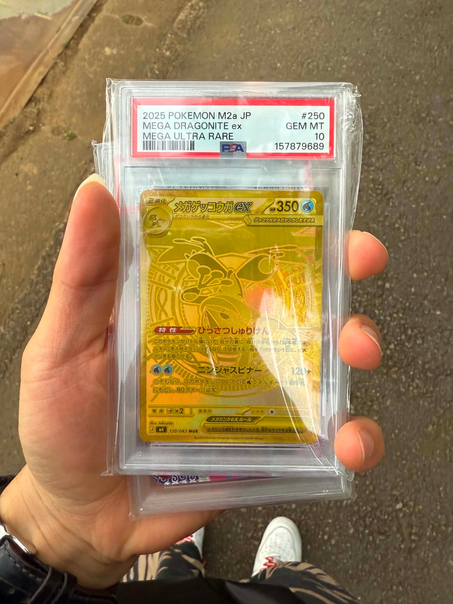メガゲッコウガex MUR [M4 120/083](拡張パック「ニンジャスピナー」)