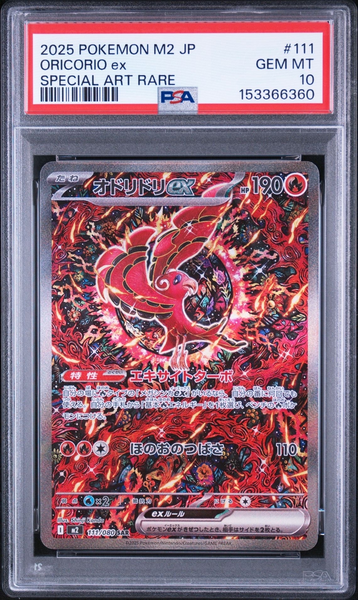 PSA10】リーリエの全力 SR[SM11b 068/049](強化拡張パック「ドリーム