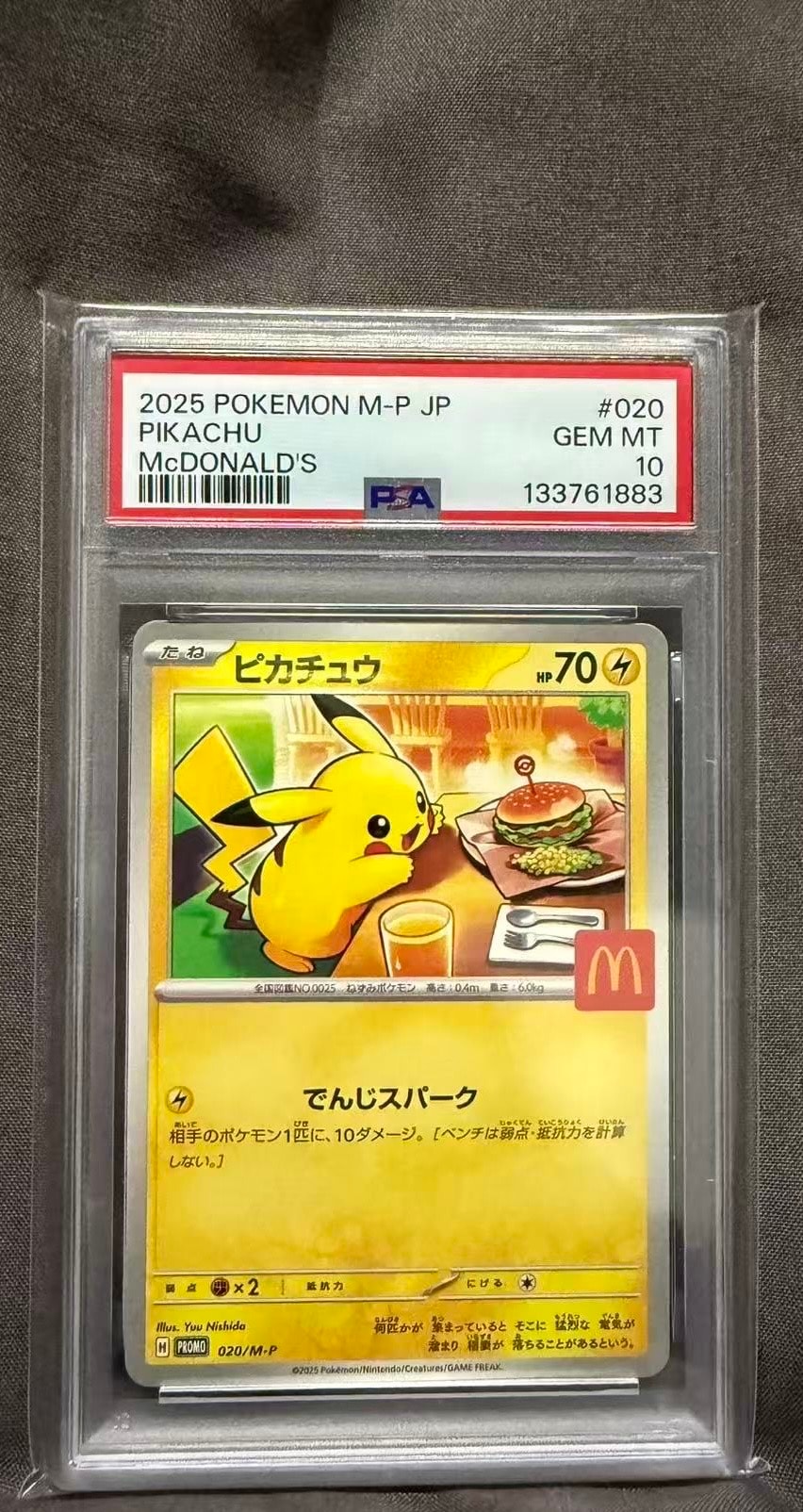PSA10】ジラーチ: プロモ[XY-P 235/XY-P](プロモーションカード「XY-P