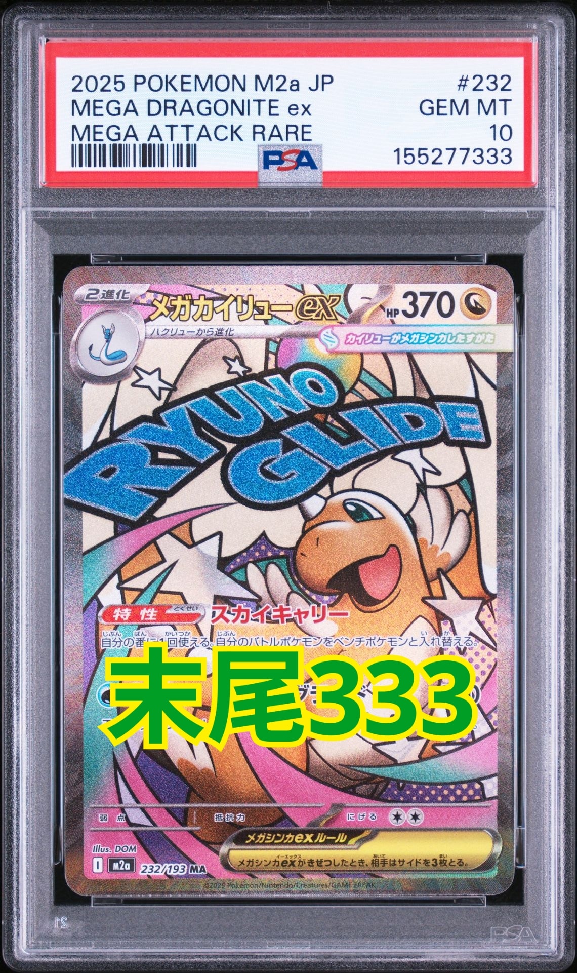基本闘エネルギー (ツタージャ) :25thホロ(ポケモンカード 25th