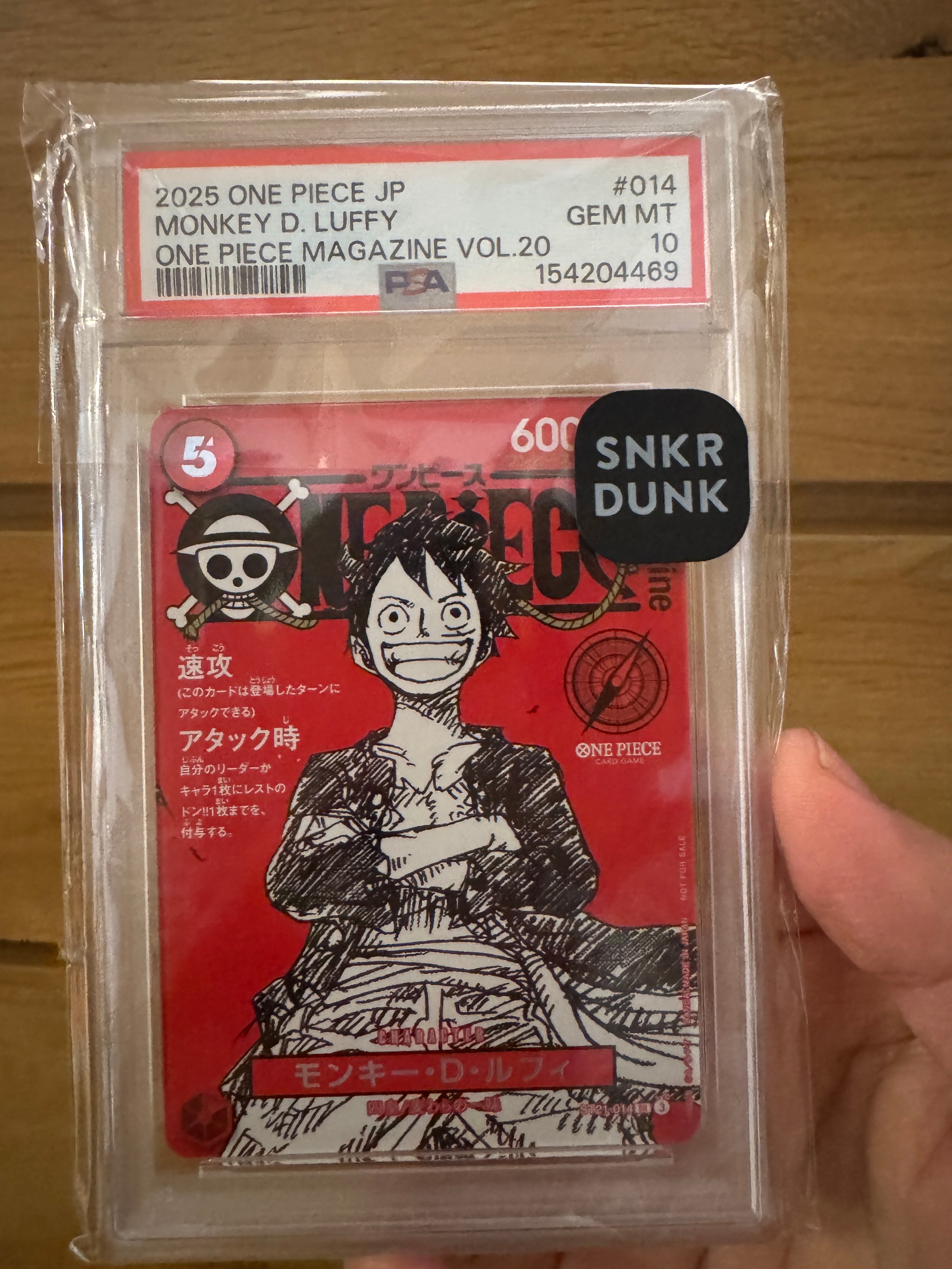 モンキー・D・ルフィ SR [ST21-014](プロモーションカード「ワンピースマガジン 特集 週刊少年ジャンプとワンピース 020」)
